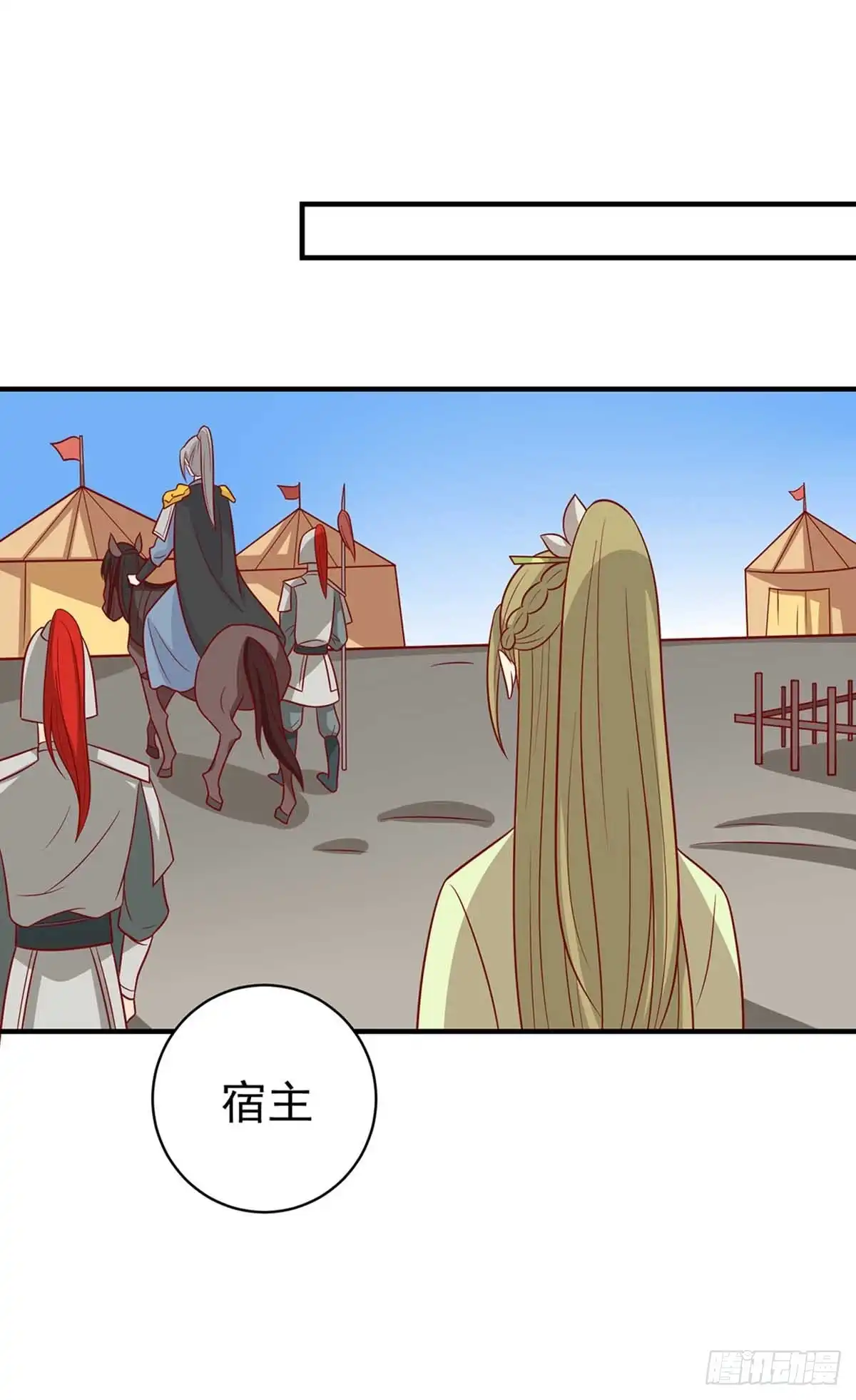 《王爷，奴家减个肥》第134话 王爷的另一面 第36页