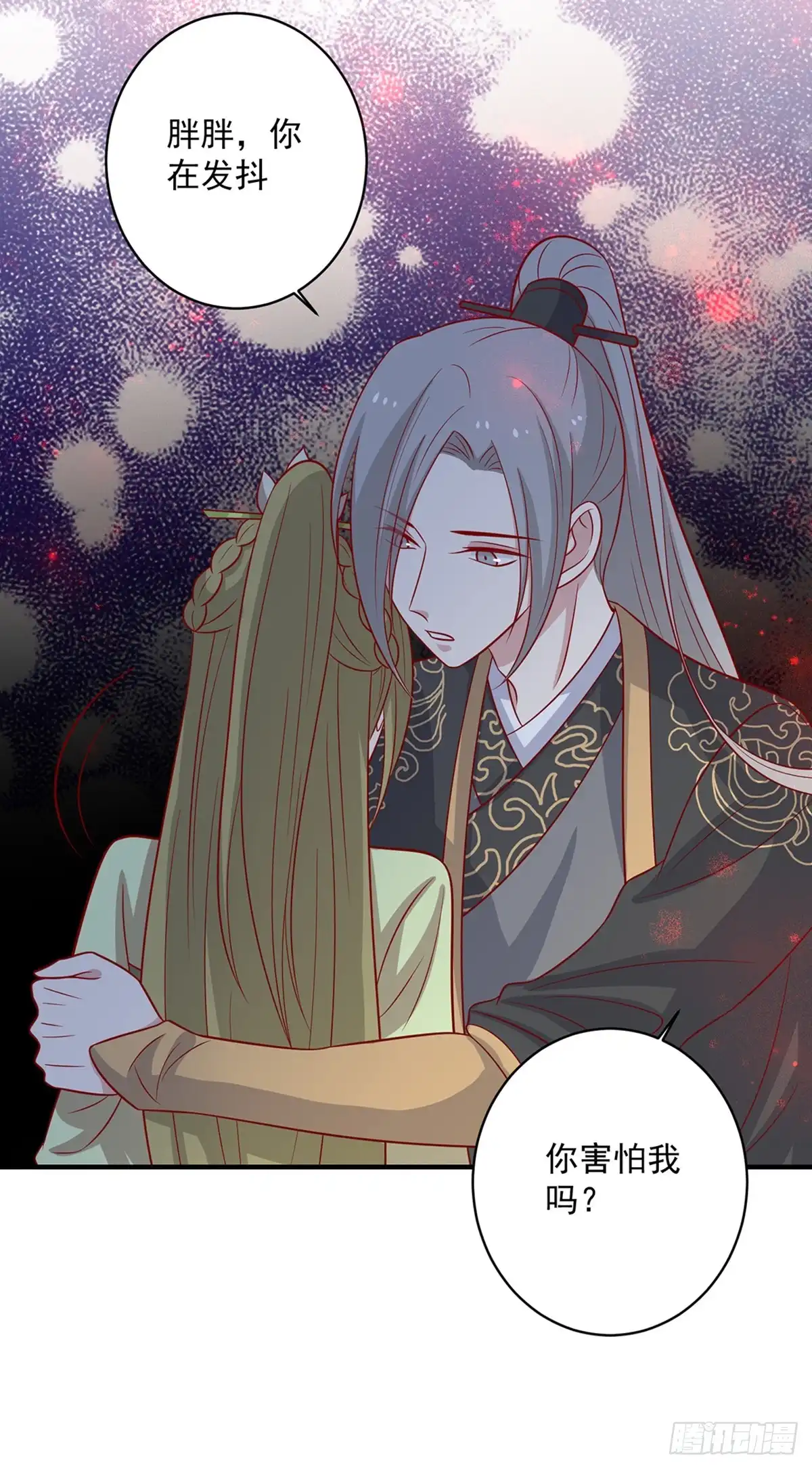 《王爷，奴家减个肥》第134话 王爷的另一面 第18页