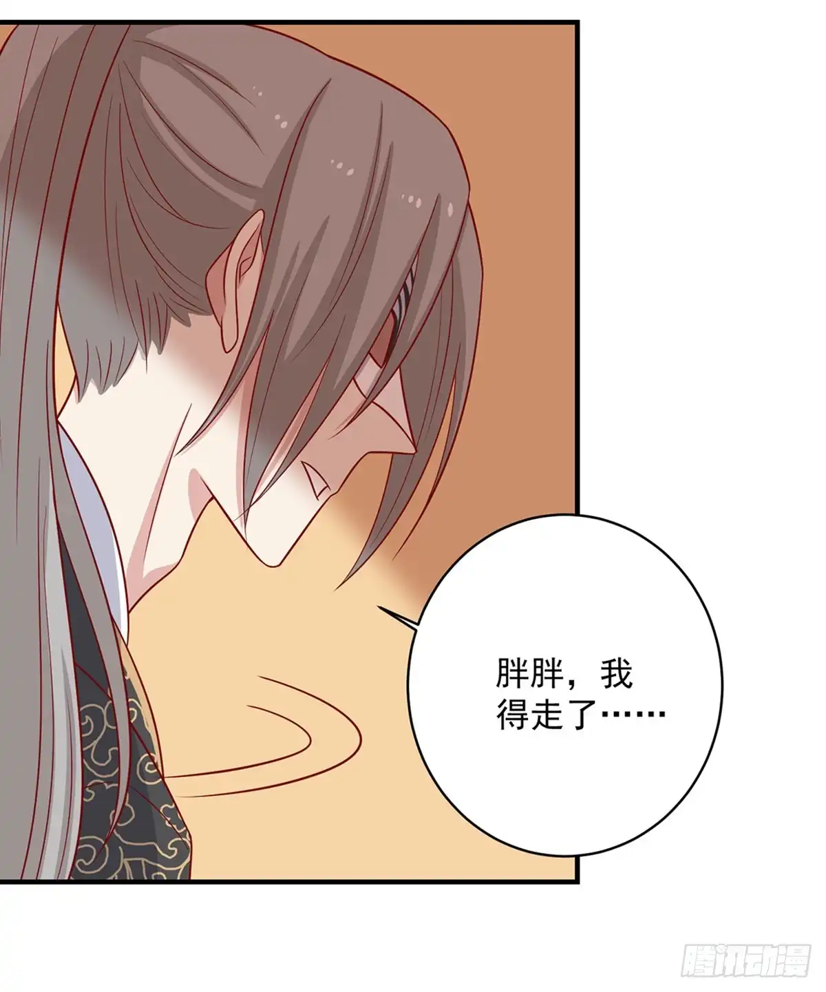 《王爷，奴家减个肥》第134话 王爷的另一面 第22页