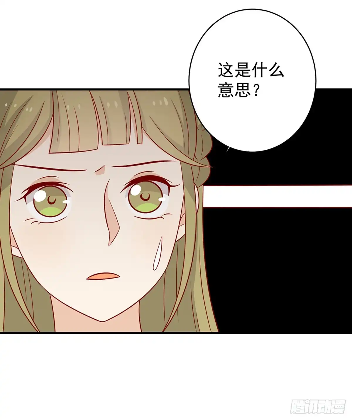 《王爷，奴家减个肥》第134话 王爷的另一面 第15页