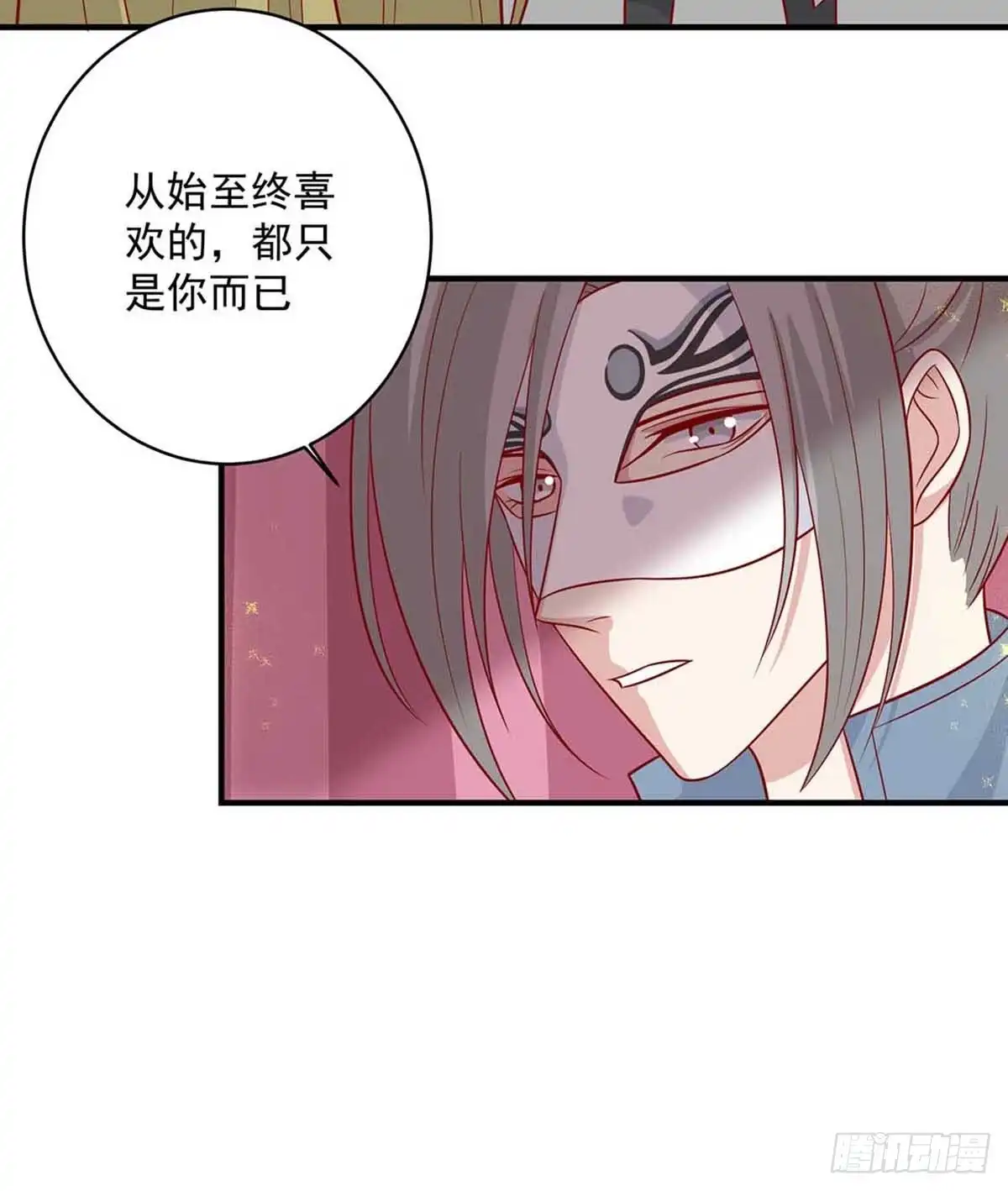 《王爷，奴家减个肥》第134话 王爷的另一面 第25页