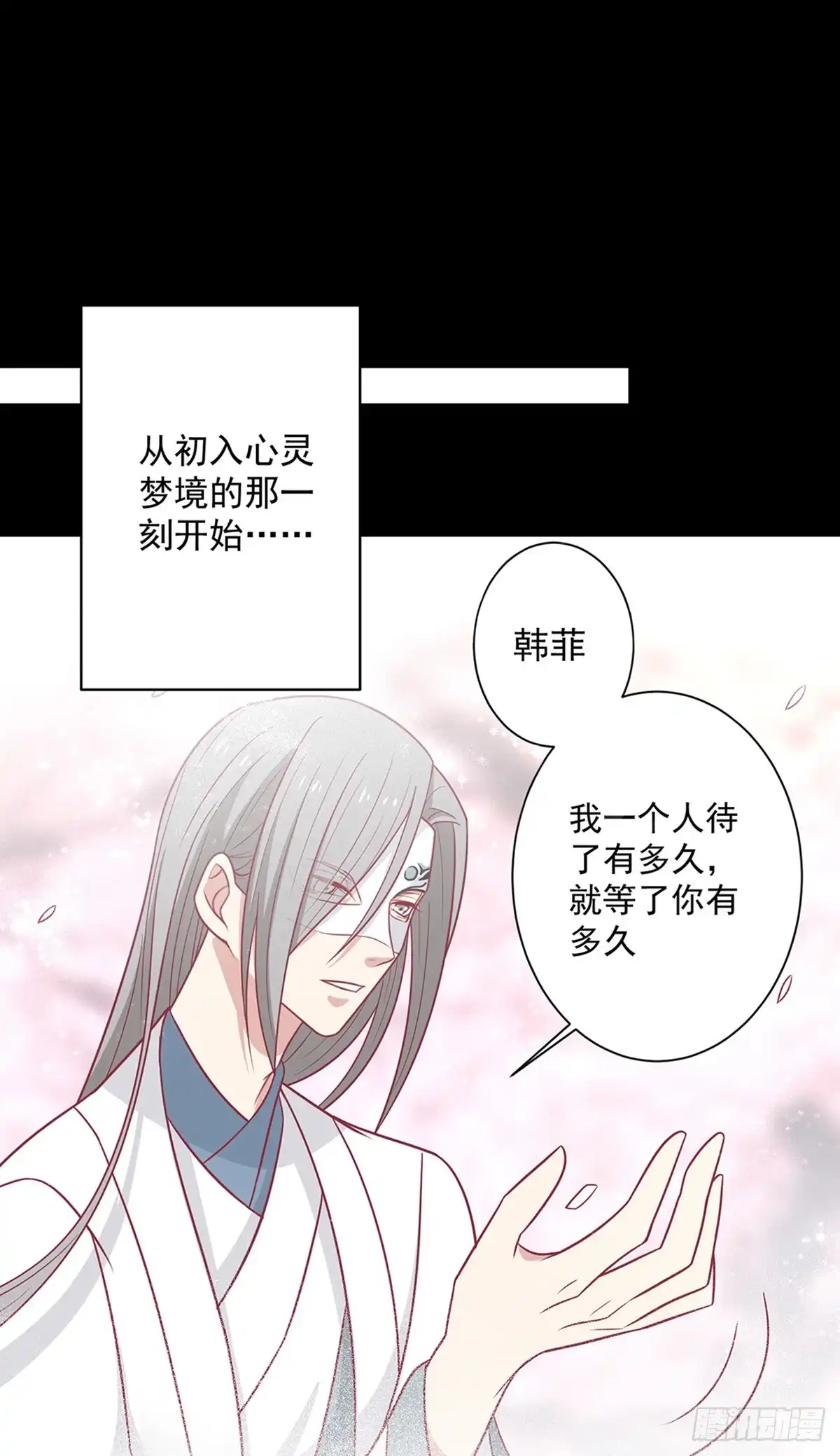《王爷，奴家减个肥》第134话 王爷的另一面 第10页