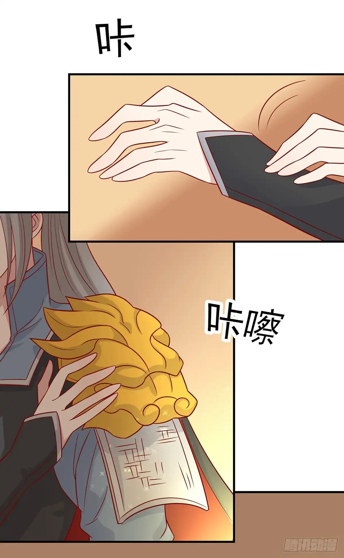 《王爷，奴家减个肥》第134话 王爷的另一面 第23页