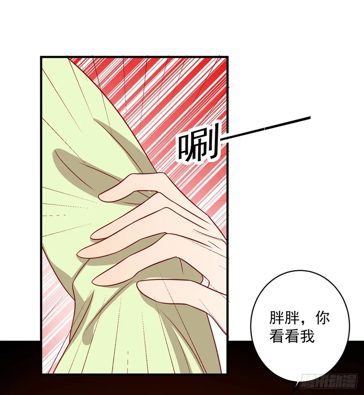 《王爷，奴家减个肥》第134话 王爷的另一面 第6页