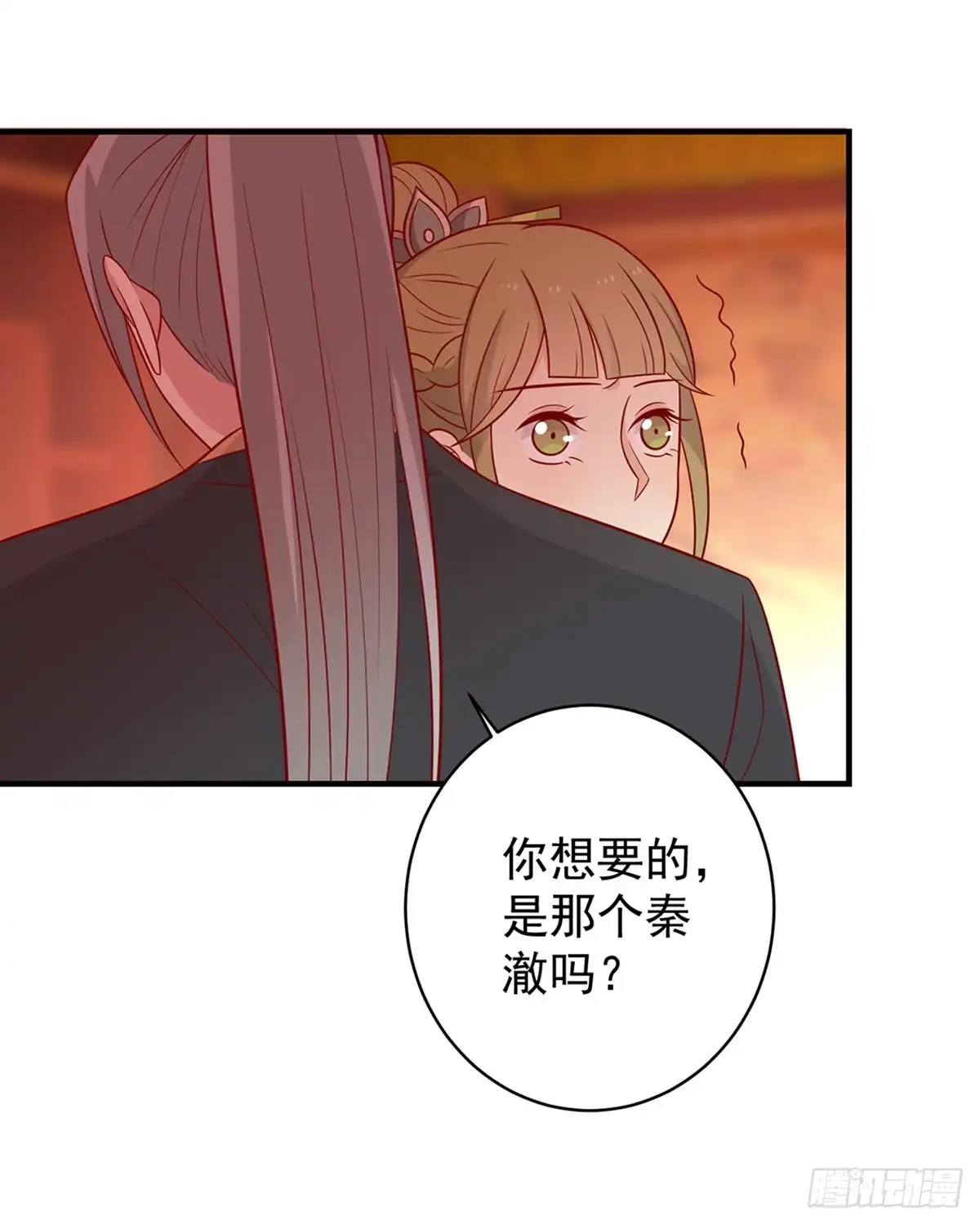 《王爷，奴家减个肥》第134话 王爷的另一面 第19页