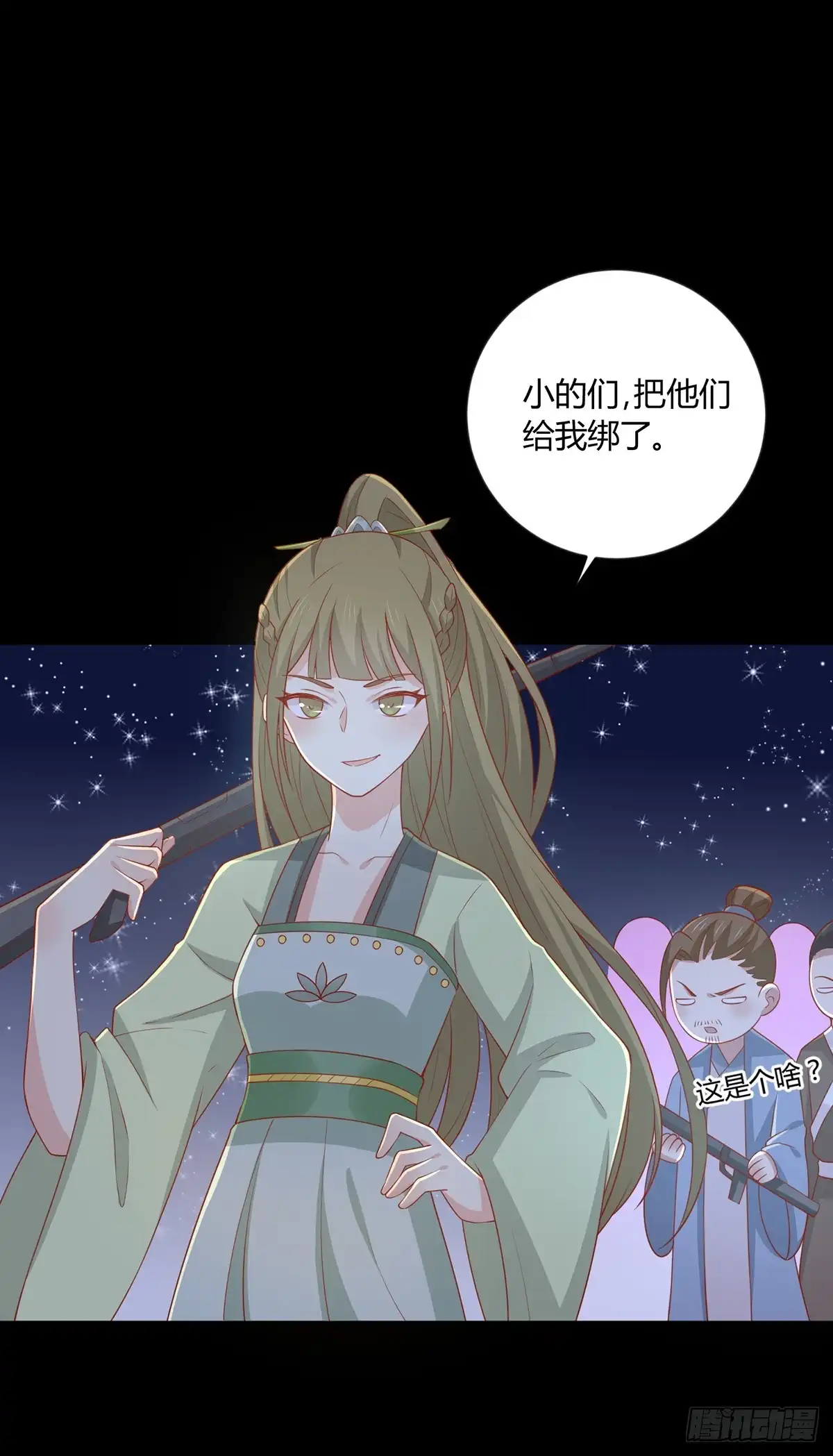 《王爷，奴家减个肥》第135话 史上最强外挂 第29页