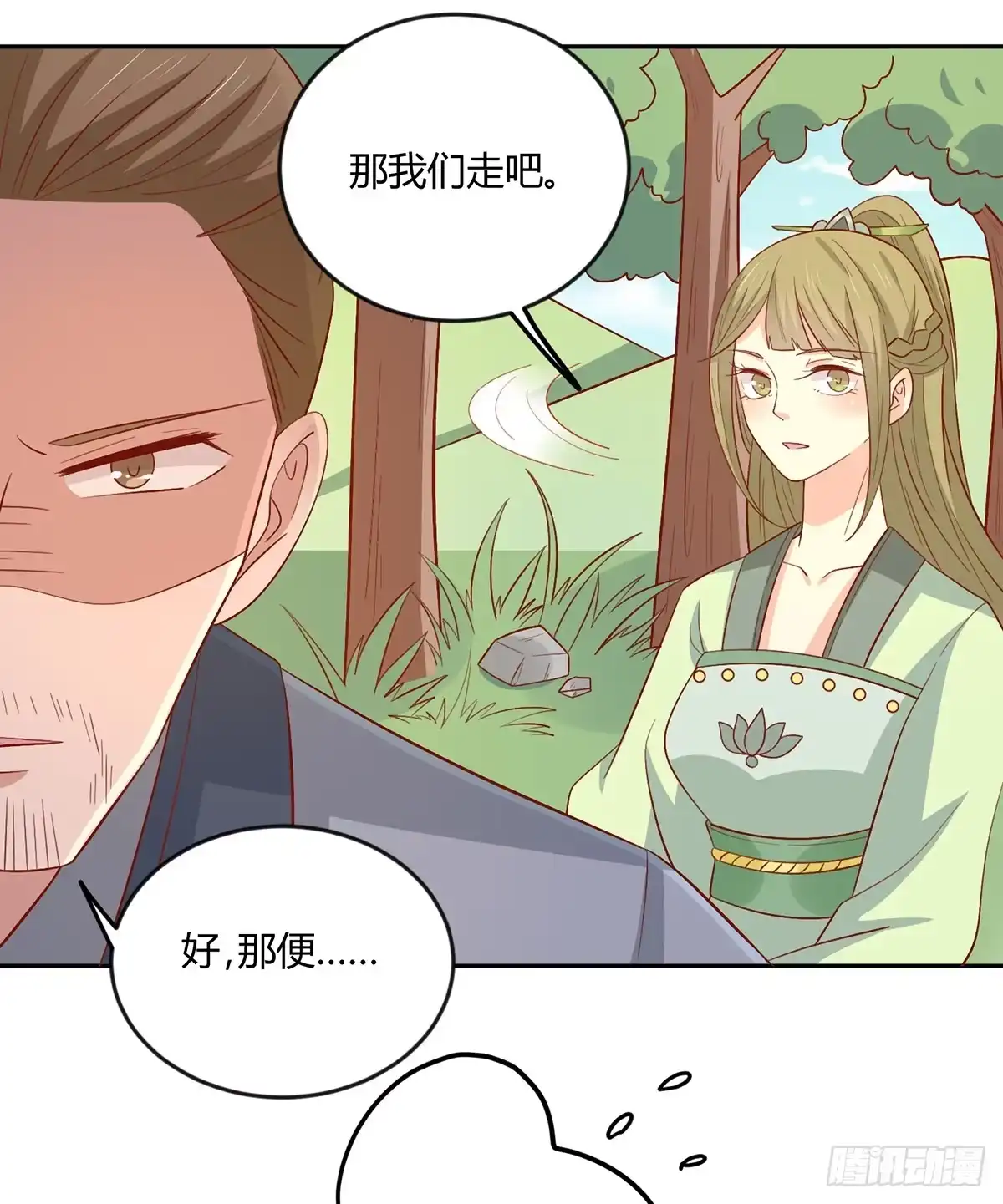《王爷，奴家减个肥》第135话 史上最强外挂 第13页