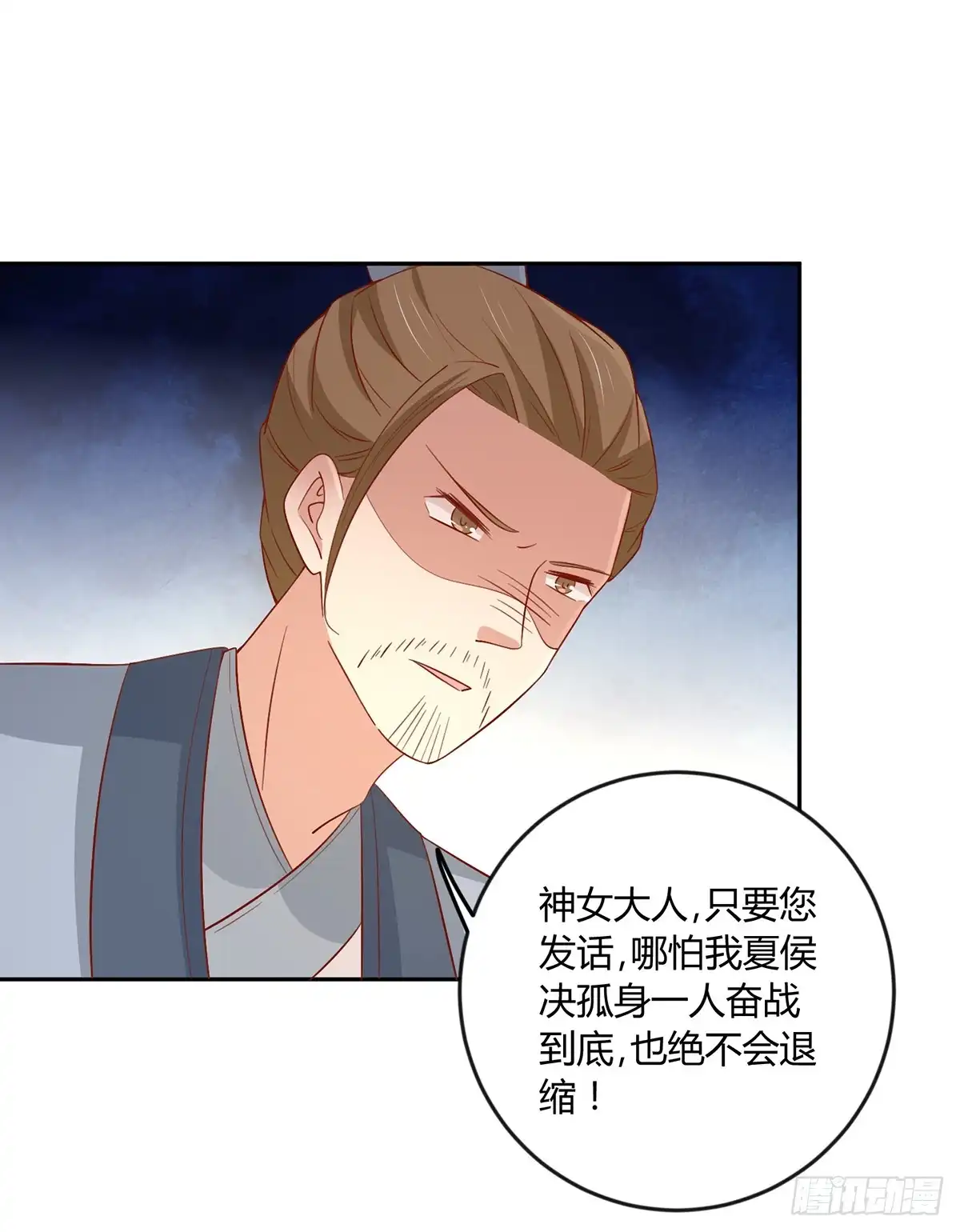 《王爷，奴家减个肥》第135话 史上最强外挂 第12页