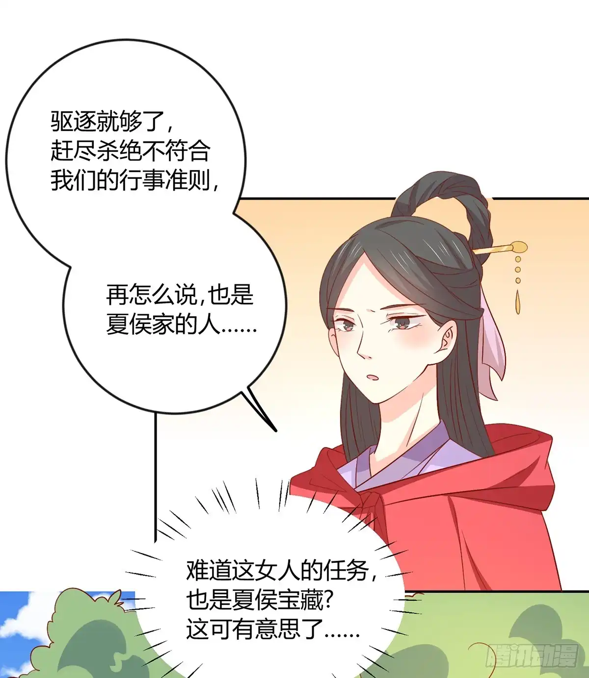 《王爷，奴家减个肥》第135话 史上最强外挂 第10页