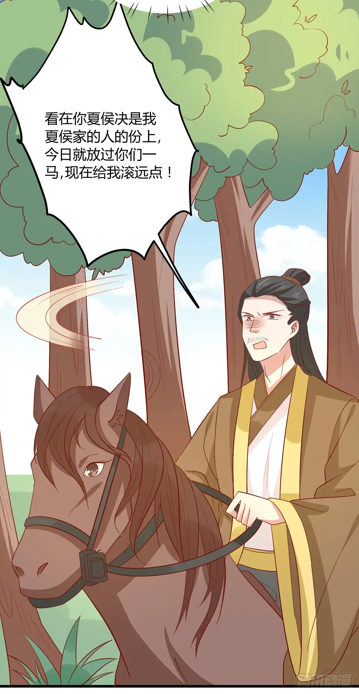 《王爷，奴家减个肥》第135话 史上最强外挂 第11页