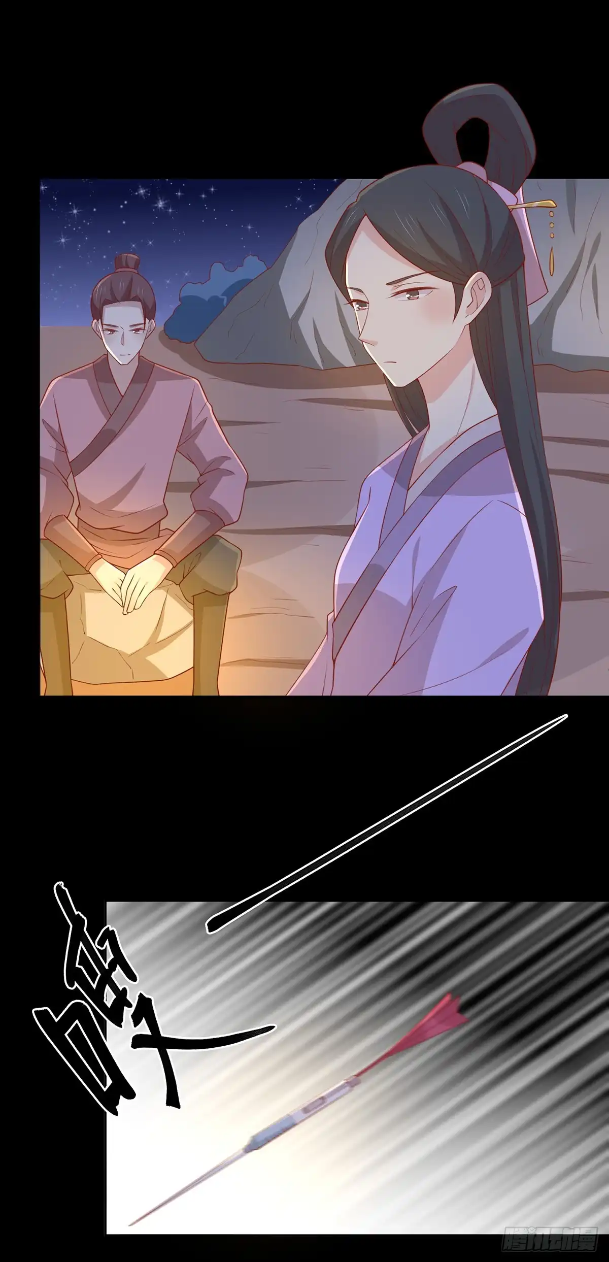 《王爷，奴家减个肥》第135话 史上最强外挂 第24页