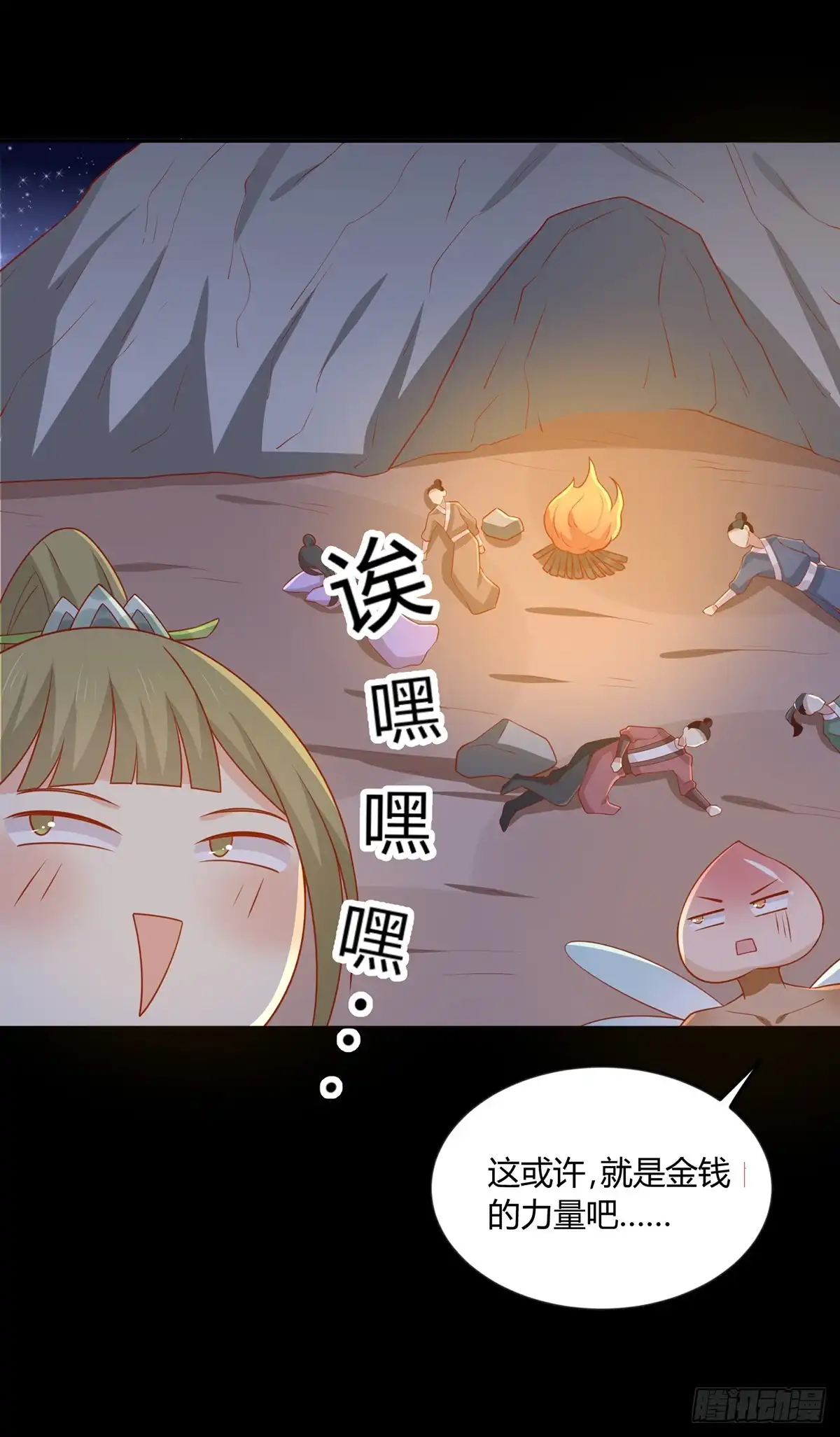 《王爷，奴家减个肥》第135话 史上最强外挂 第28页