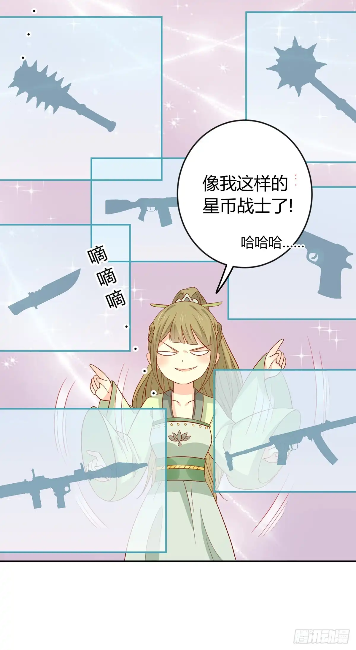 《王爷，奴家减个肥》第135话 史上最强外挂 第22页