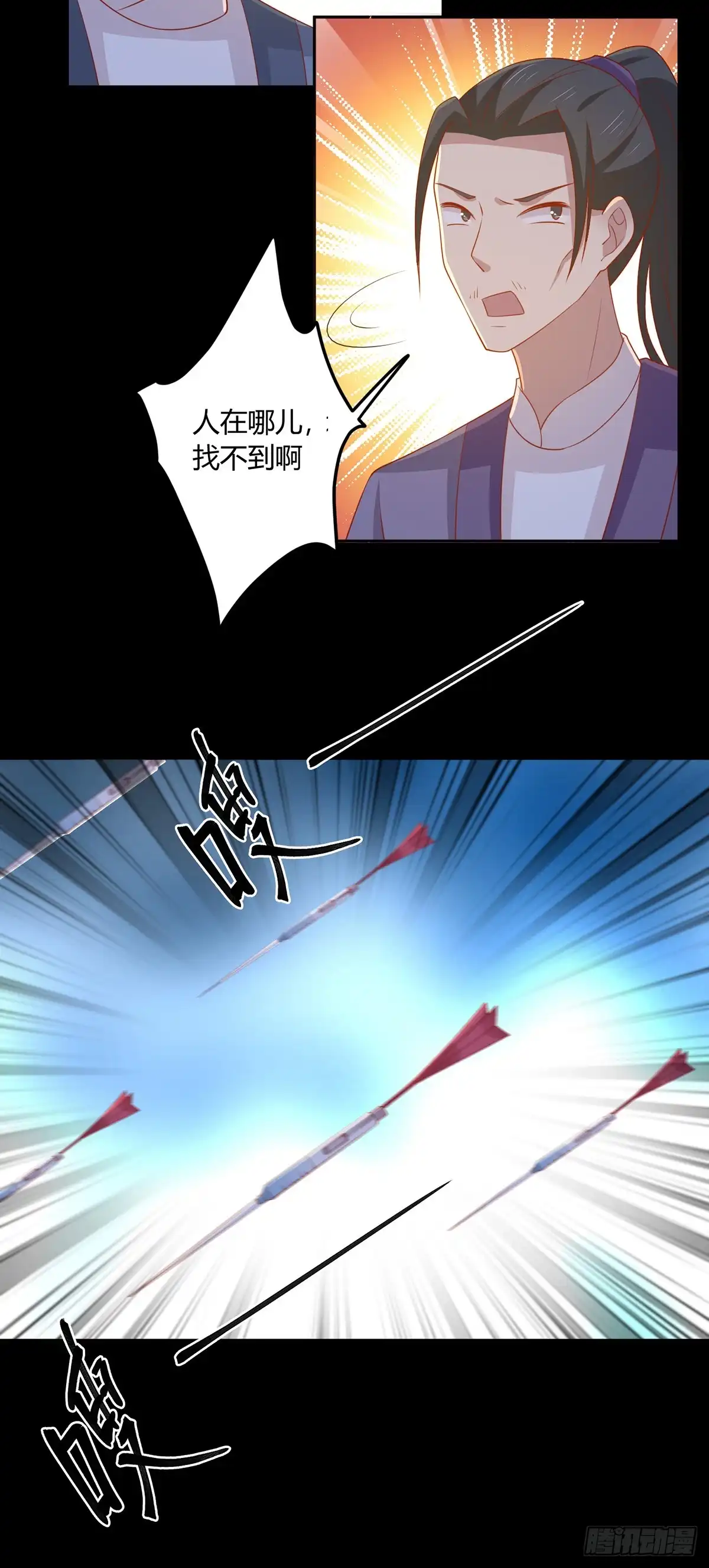 《王爷，奴家减个肥》第135话 史上最强外挂 第27页