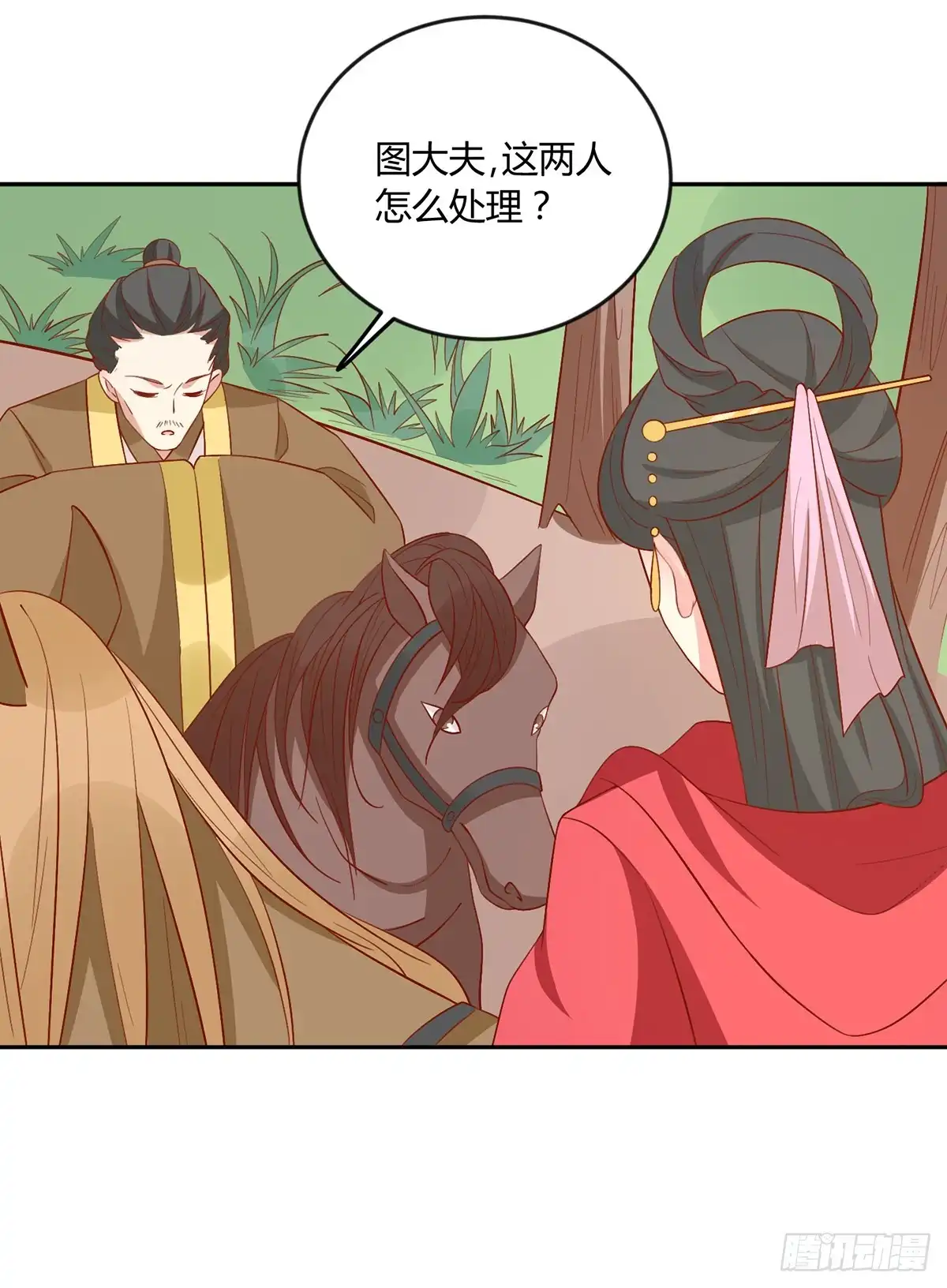 《王爷，奴家减个肥》第135话 史上最强外挂 第9页