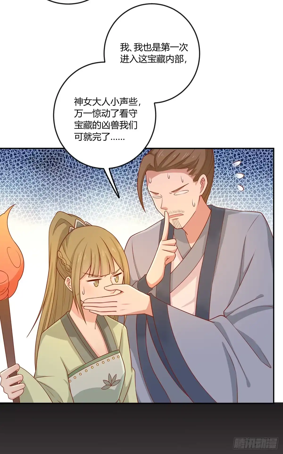《王爷，奴家减个肥》第136话 虎口夺宝 第3页
