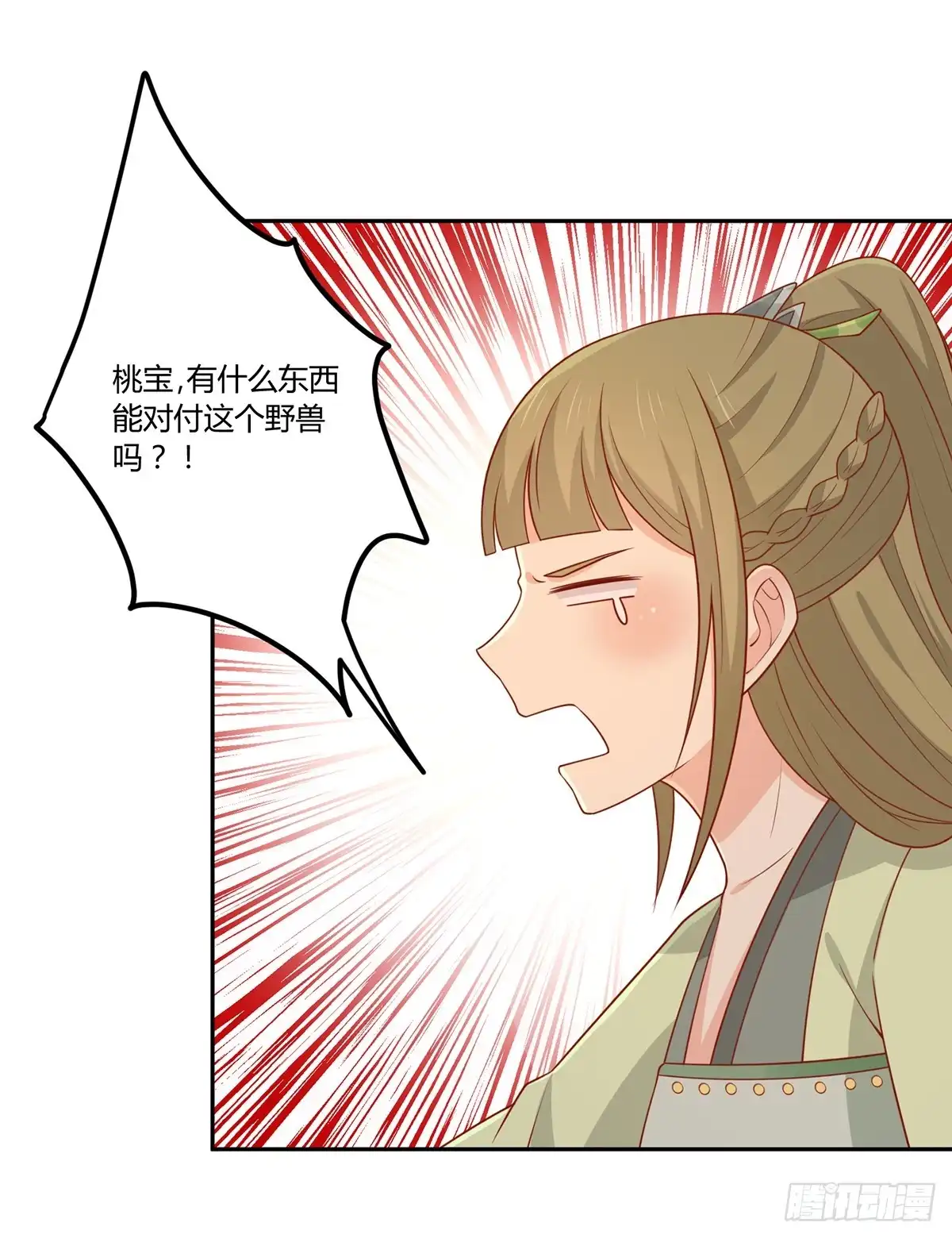 《王爷，奴家减个肥》第136话 虎口夺宝 第22页