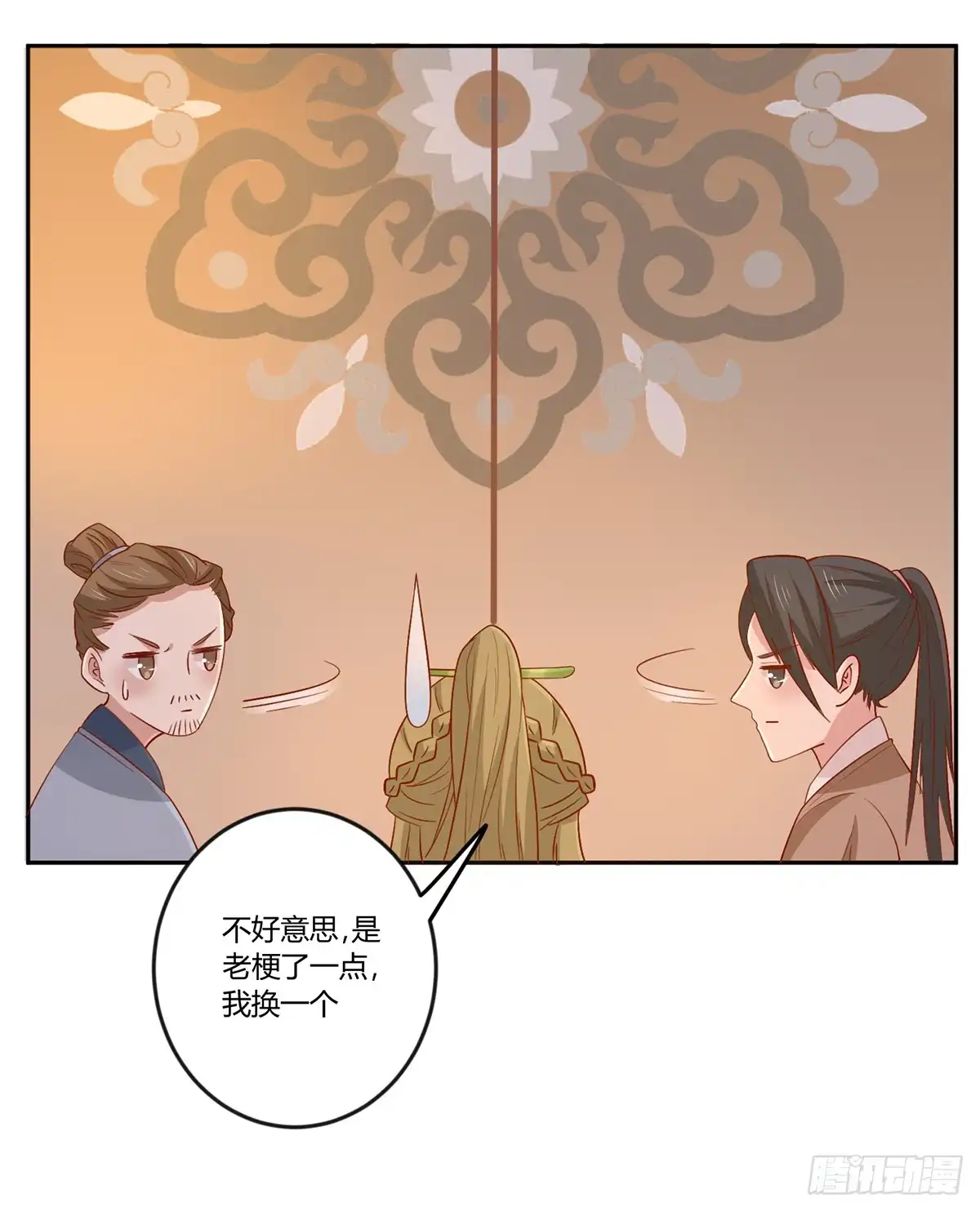 《王爷，奴家减个肥》第136话 虎口夺宝 第9页