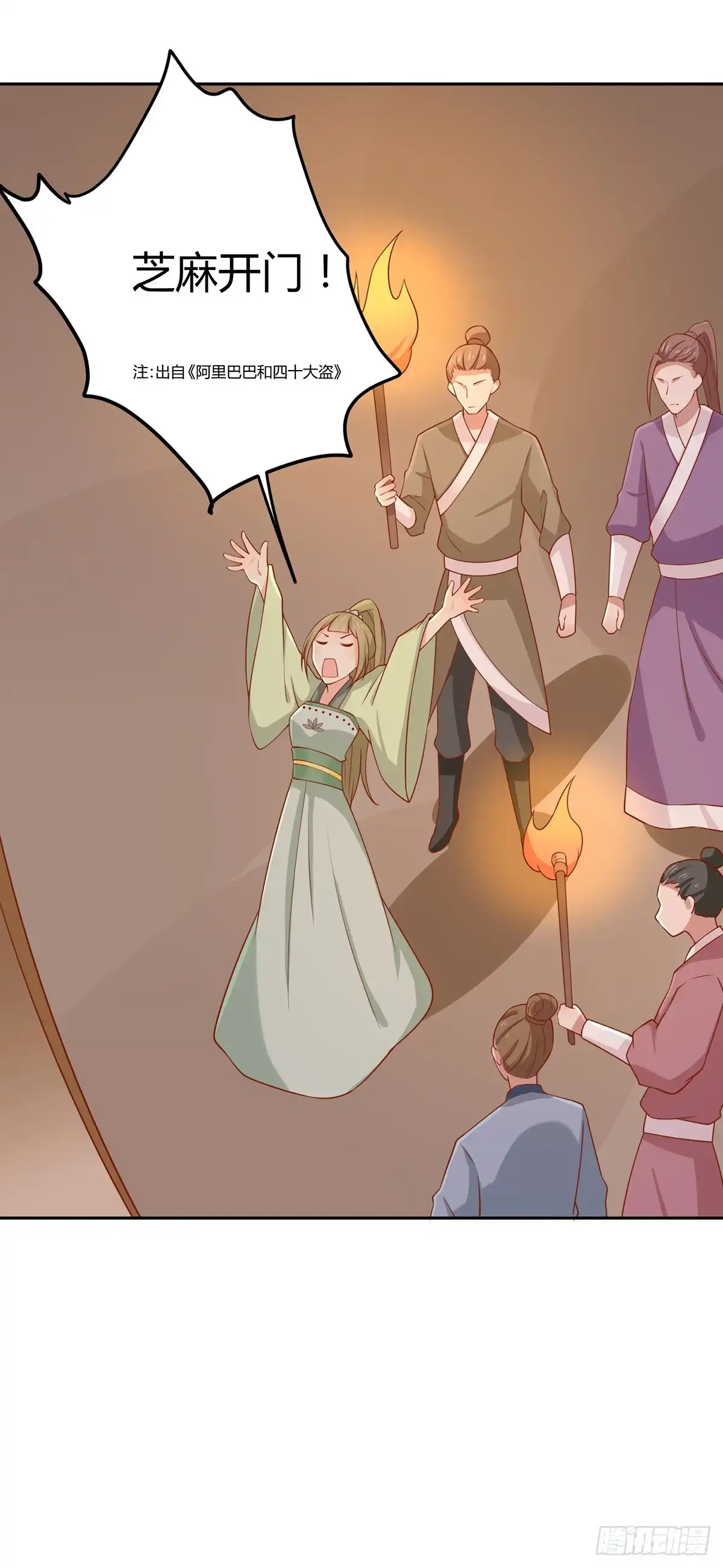 《王爷，奴家减个肥》第136话 虎口夺宝 第8页