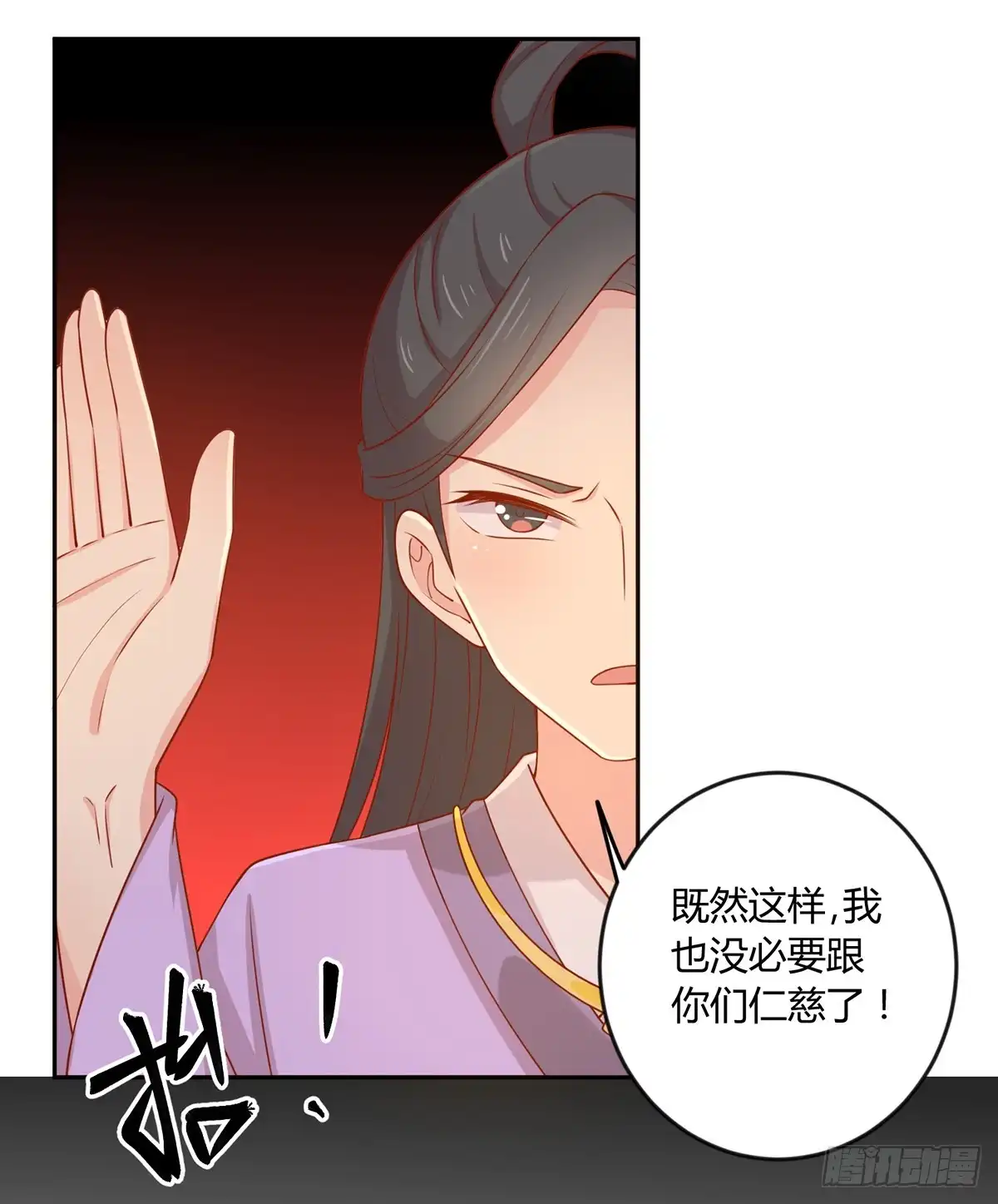 《王爷，奴家减个肥》第136话 虎口夺宝 第36页