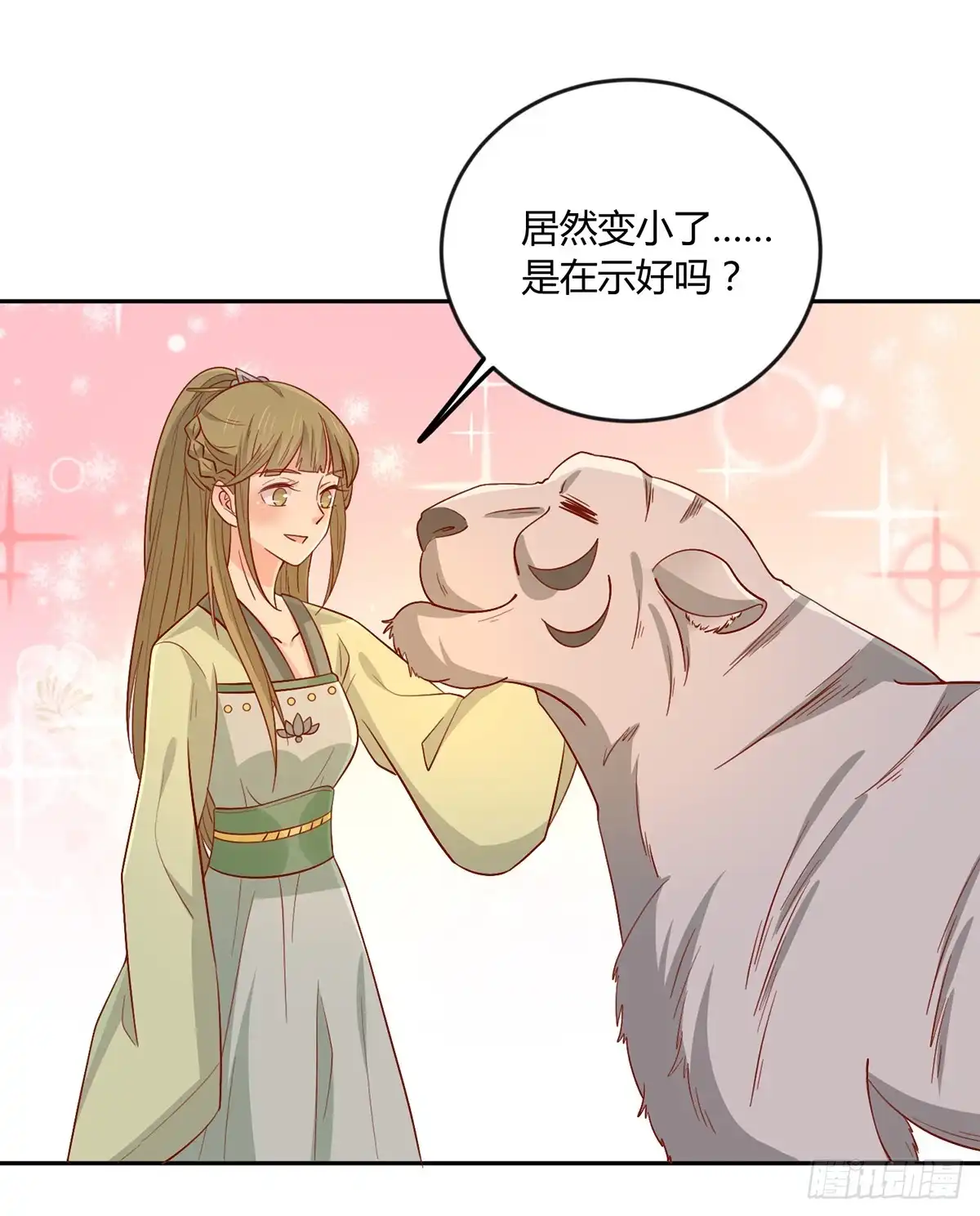 《王爷，奴家减个肥》第136话 虎口夺宝 第30页