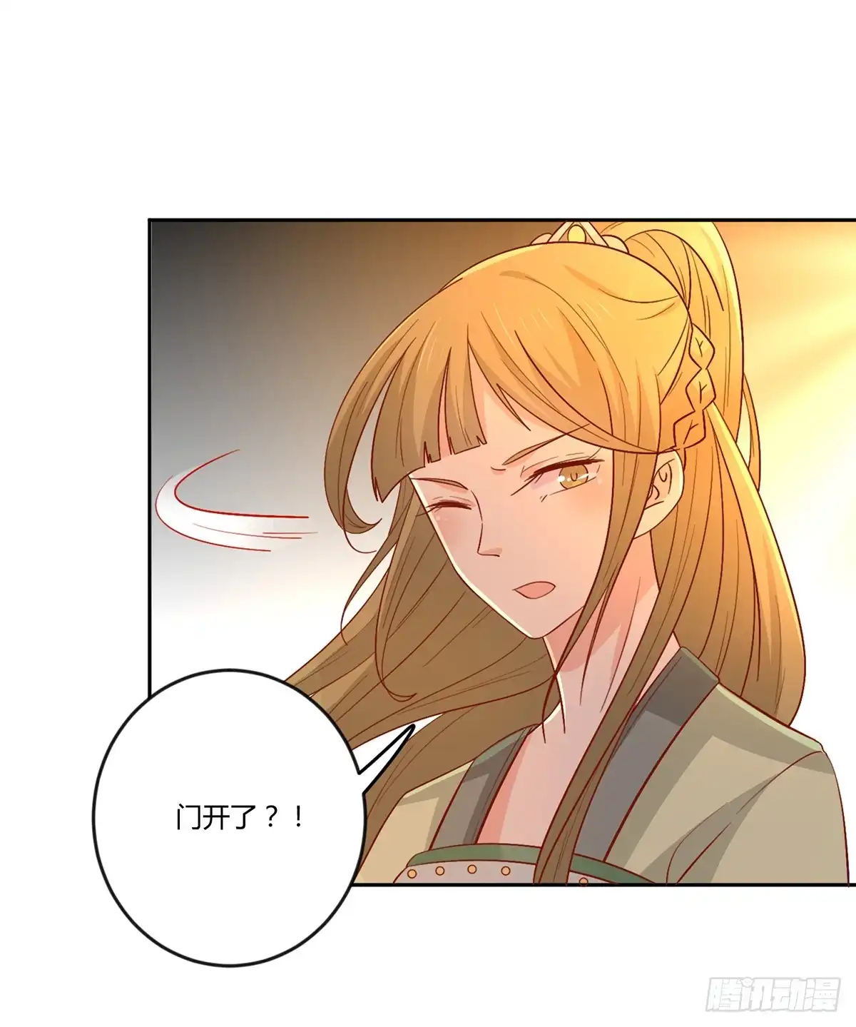 《王爷，奴家减个肥》第136话 虎口夺宝 第44页