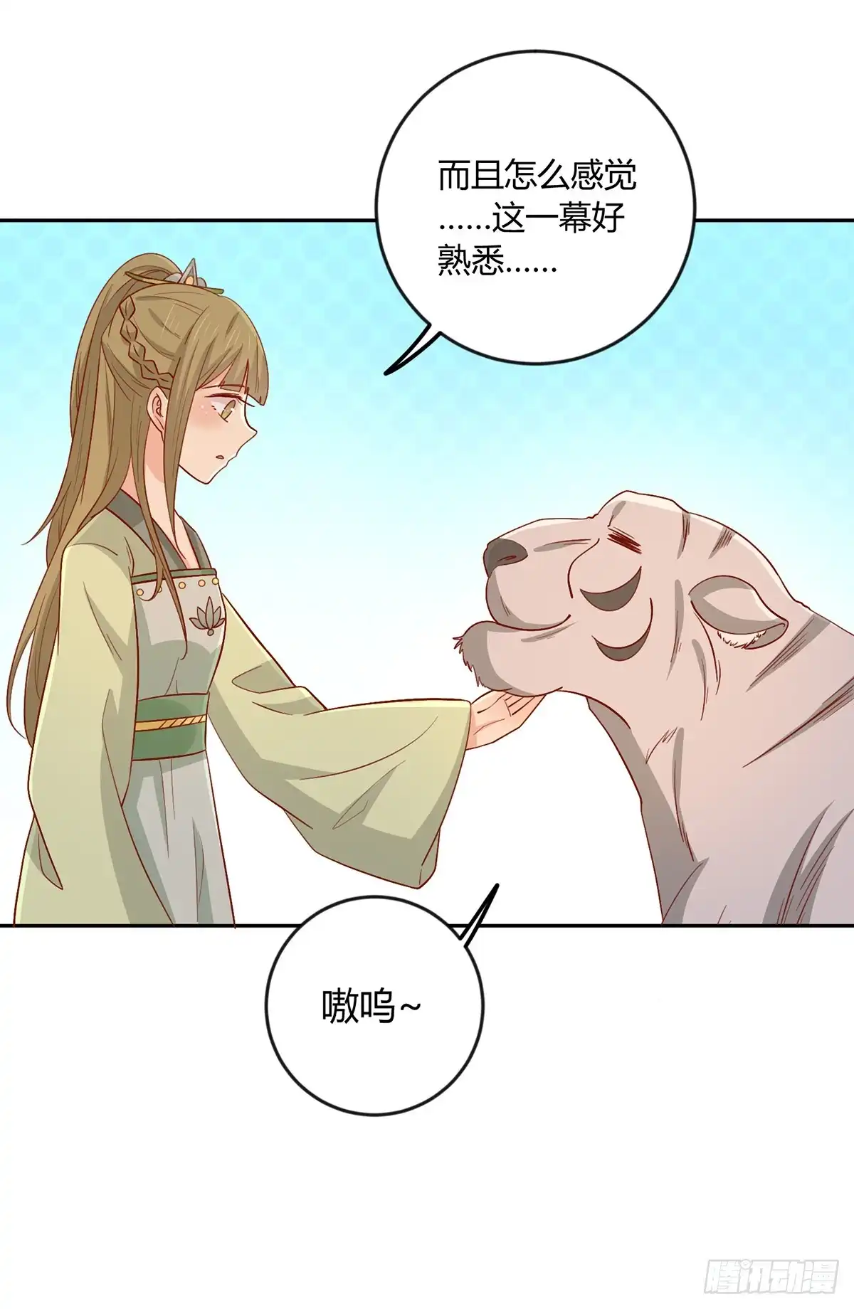《王爷，奴家减个肥》第136话 虎口夺宝 第32页