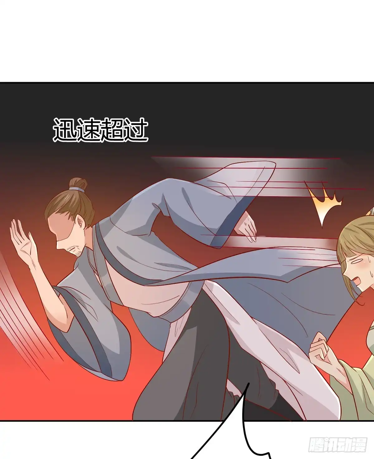 《王爷，奴家减个肥》第136话 虎口夺宝 第19页