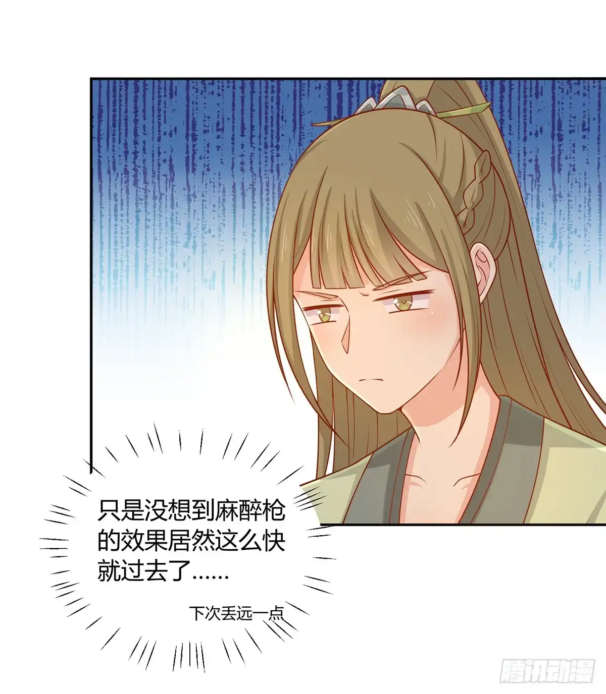 《王爷，奴家减个肥》第136话 虎口夺宝 第35页
