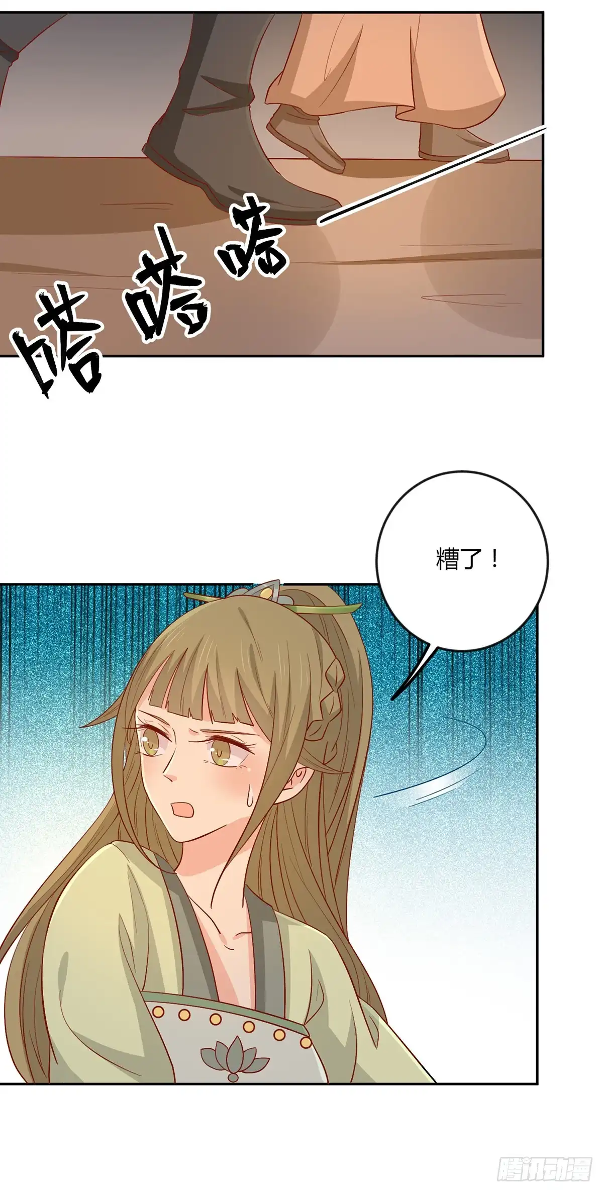 《王爷，奴家减个肥》第136话 虎口夺宝 第33页