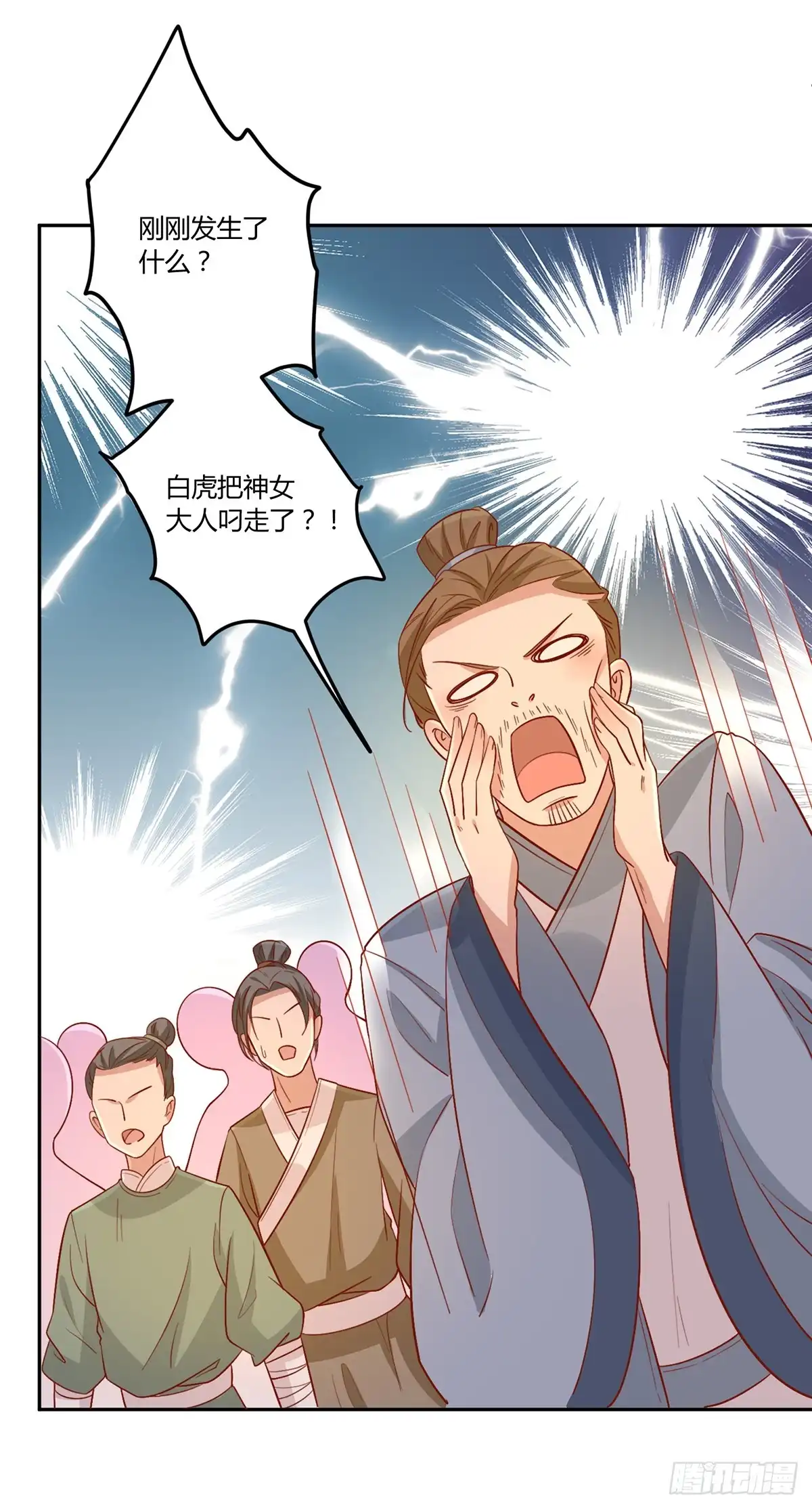 《王爷，奴家减个肥》第136话 虎口夺宝 第48页