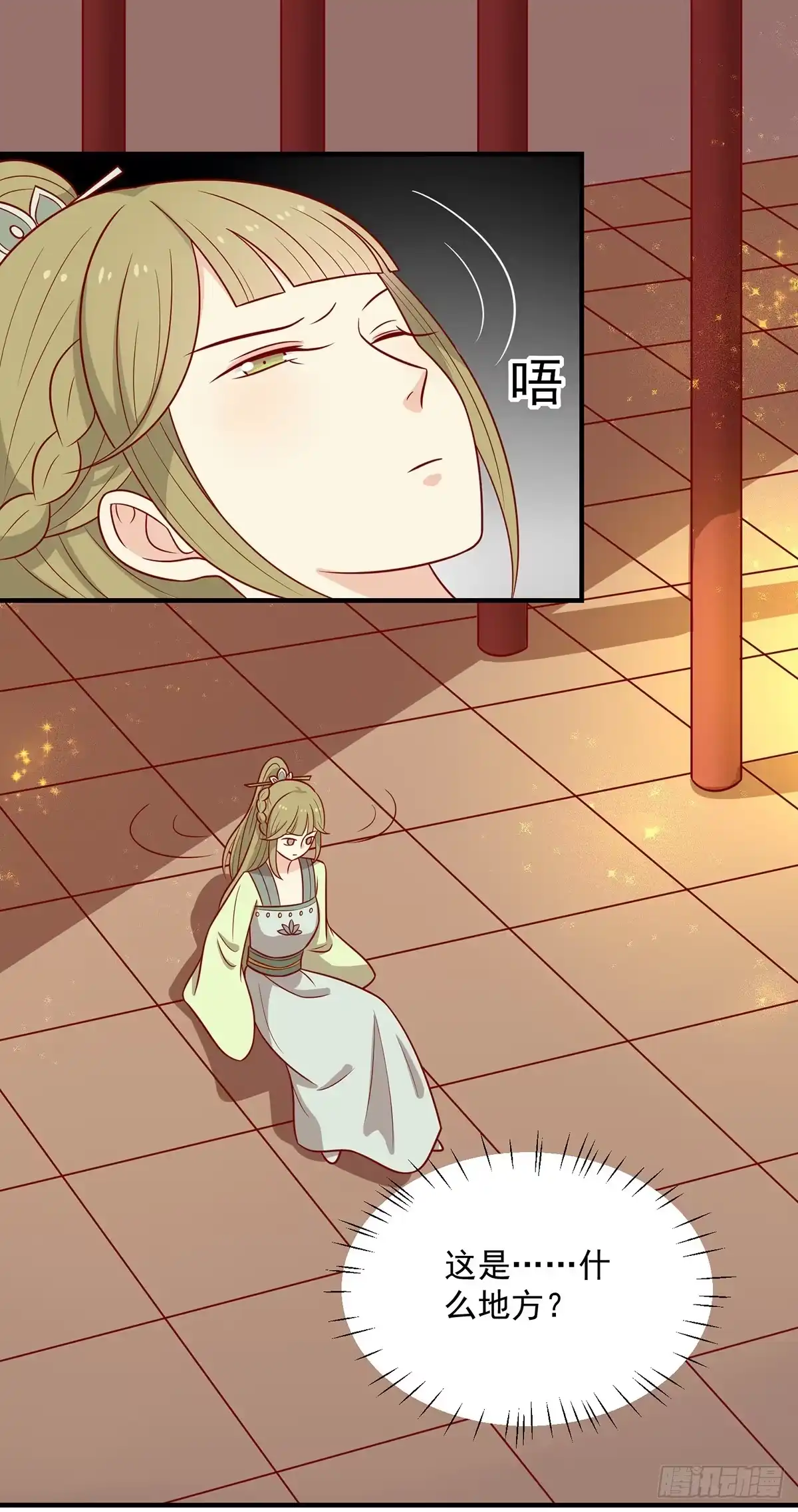 《王爷，奴家减个肥》第137话 神女与宝藏 第2页