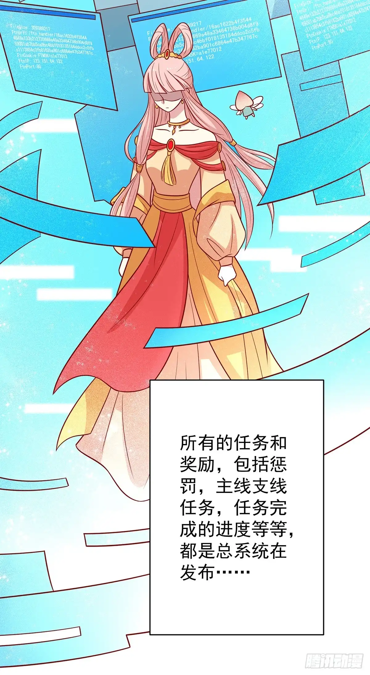 《王爷，奴家减个肥》第137话 神女与宝藏 第38页