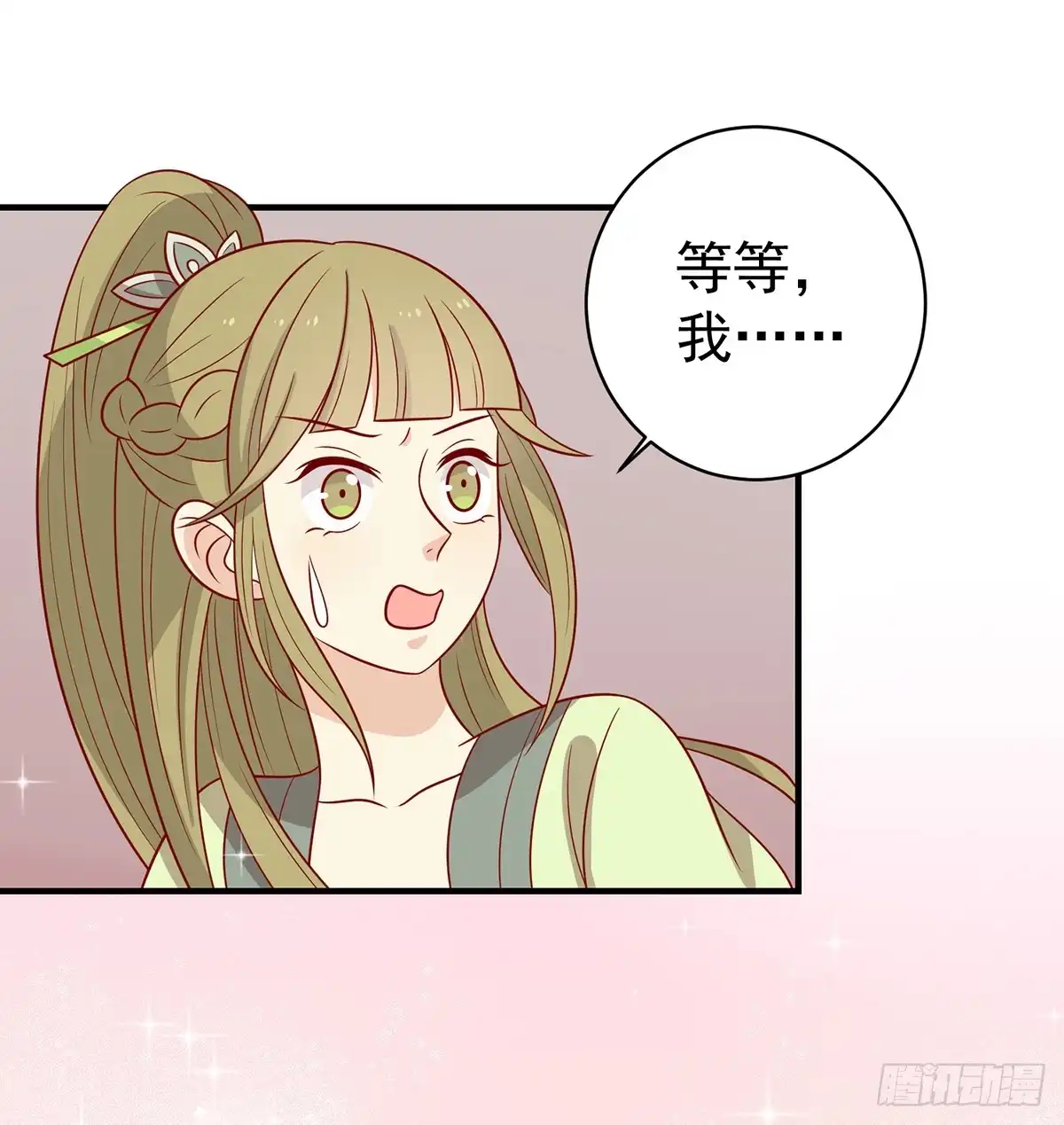 《王爷，奴家减个肥》第137话 神女与宝藏 第54页