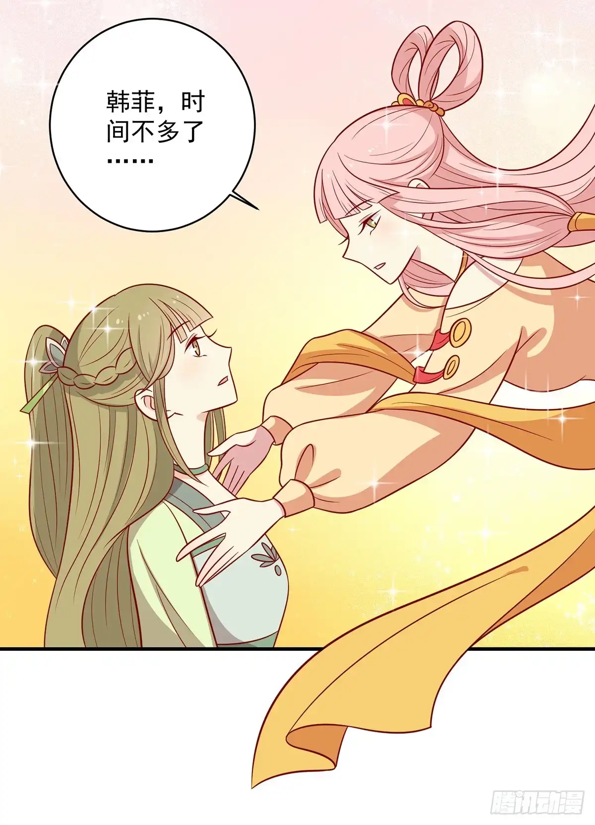 《王爷，奴家减个肥》第137话 神女与宝藏 第55页