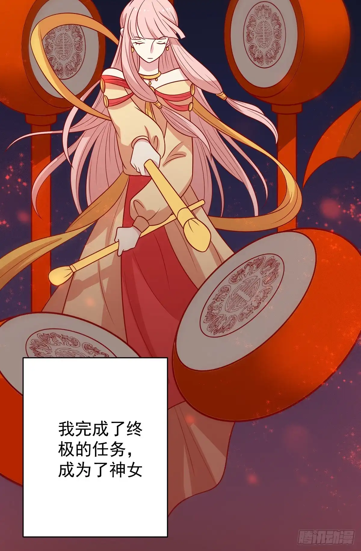 《王爷，奴家减个肥》第137话 神女与宝藏 第41页
