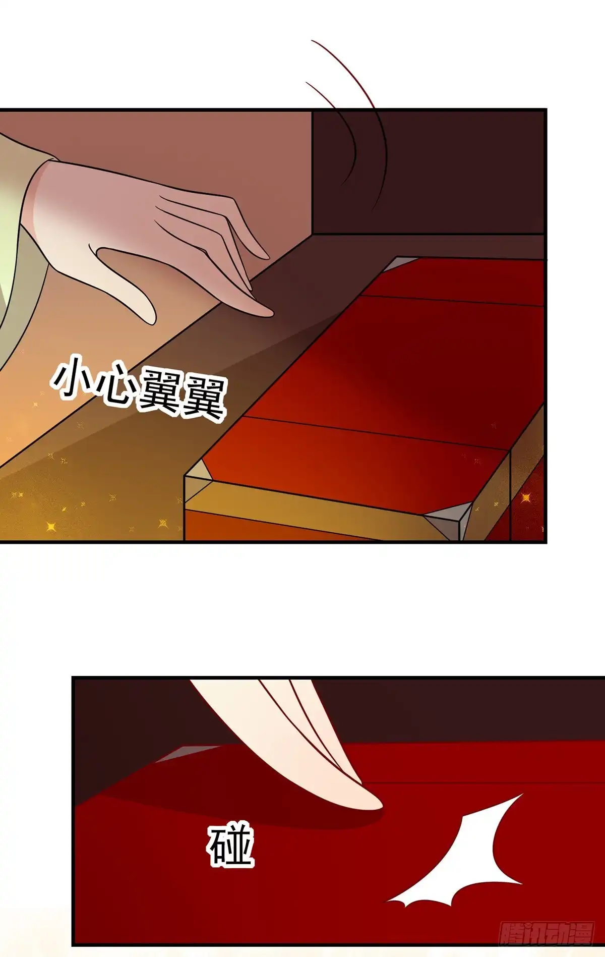 《王爷，奴家减个肥》第137话 神女与宝藏 第12页