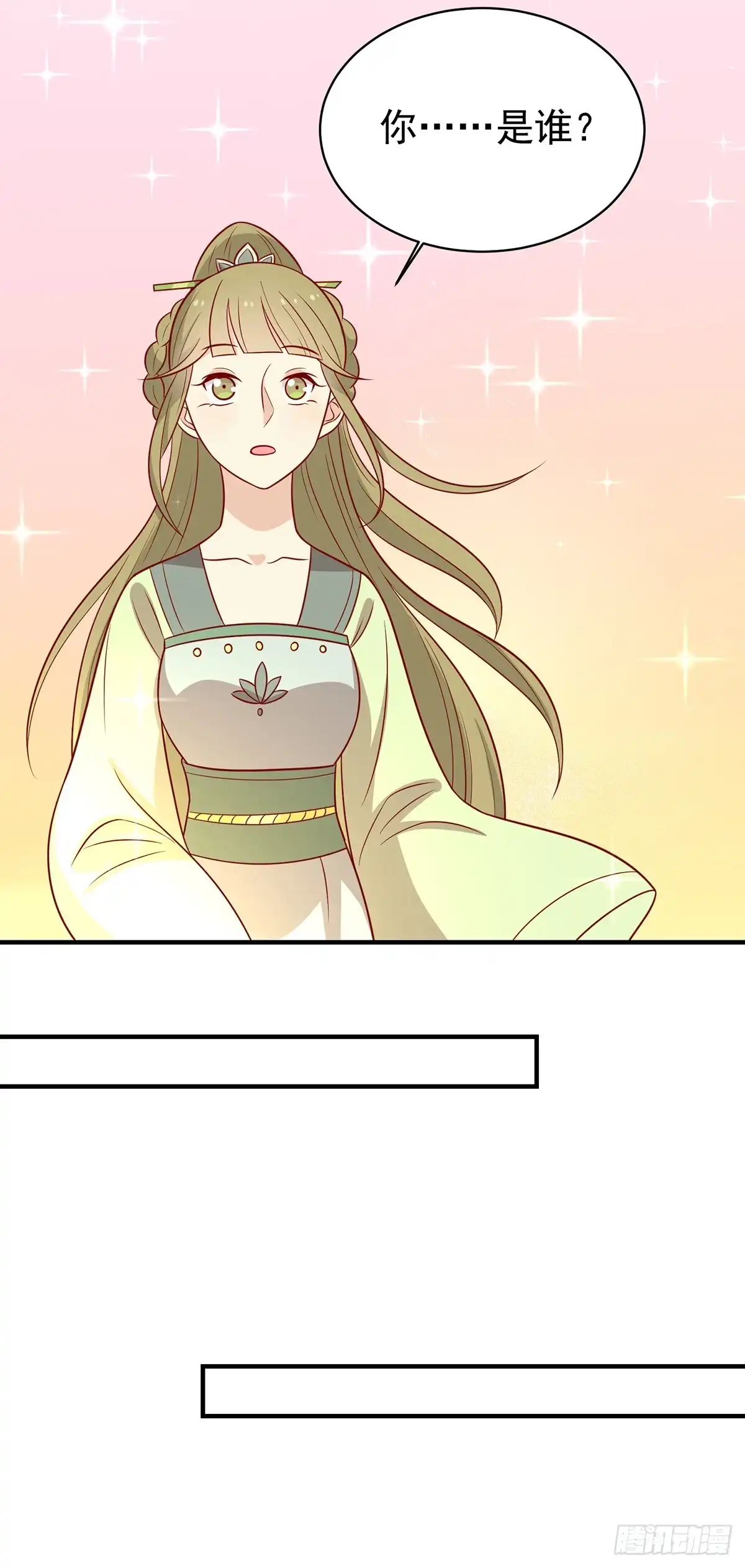 《王爷，奴家减个肥》第137话 神女与宝藏 第16页