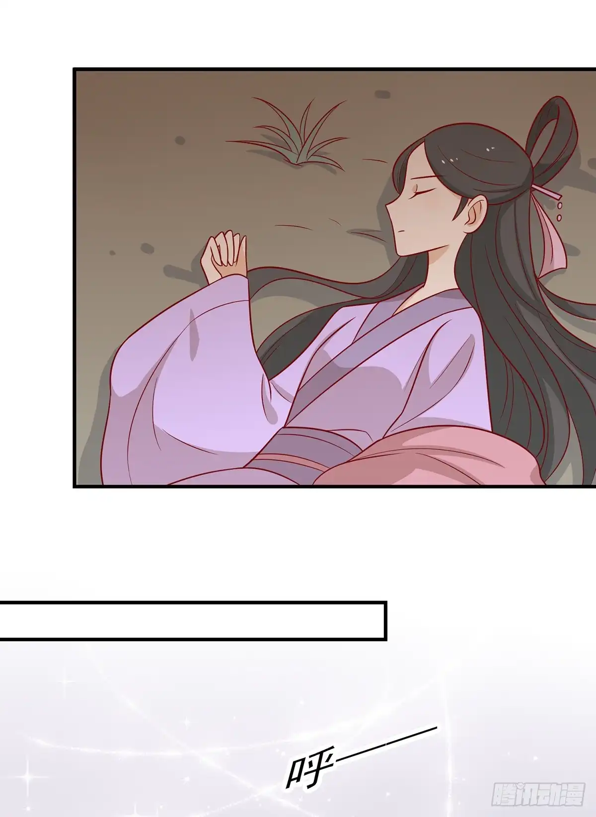 《王爷，奴家减个肥》第137话 神女与宝藏 第17页