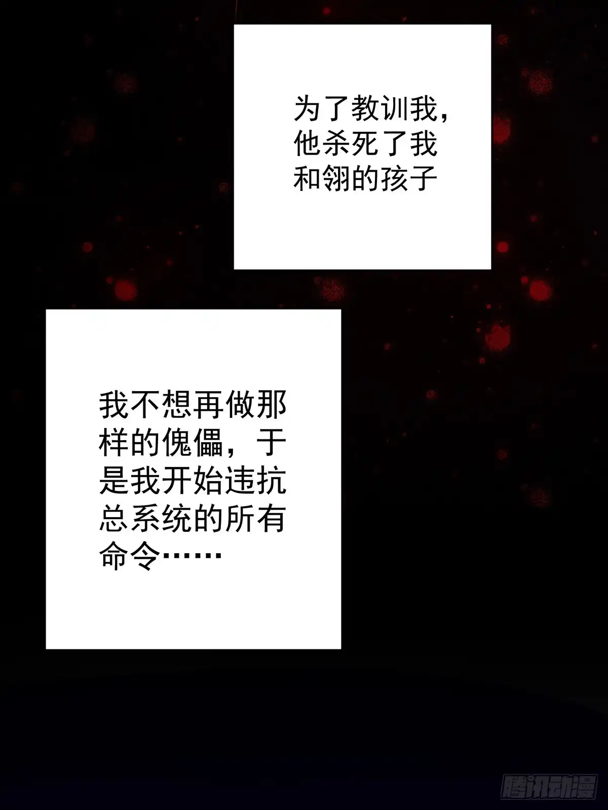 《王爷，奴家减个肥》第137话 神女与宝藏 第47页