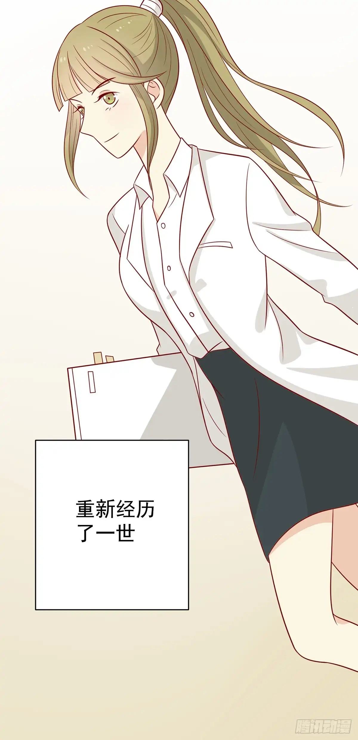 《王爷，奴家减个肥》第137话 神女与宝藏 第51页