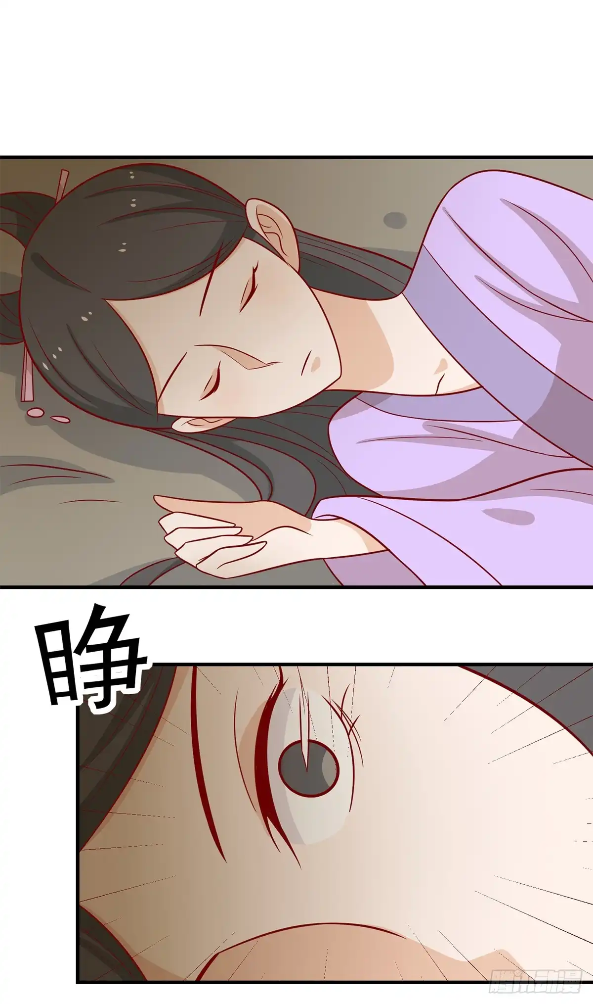 《王爷，奴家减个肥》第137话 神女与宝藏 第30页