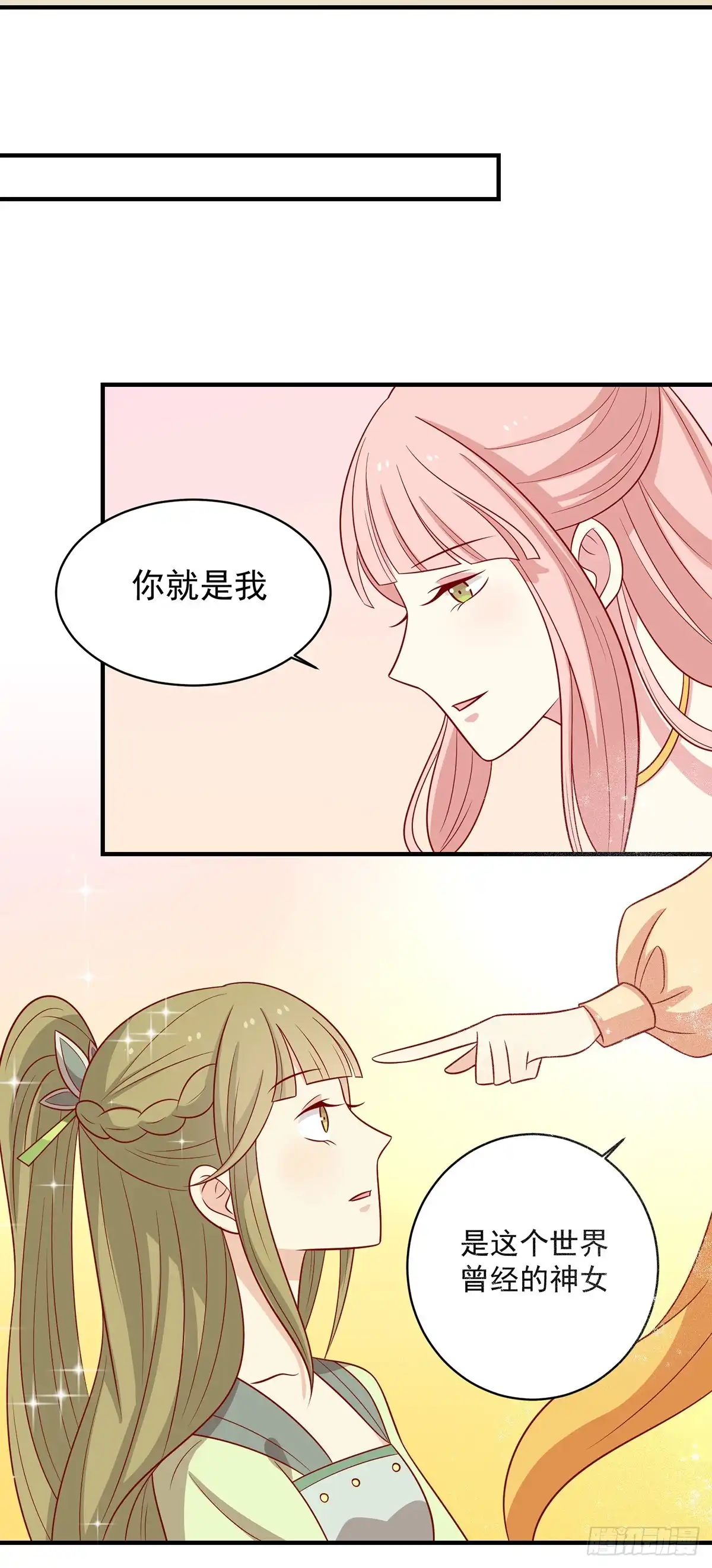 《王爷，奴家减个肥》第137话 神女与宝藏 第52页