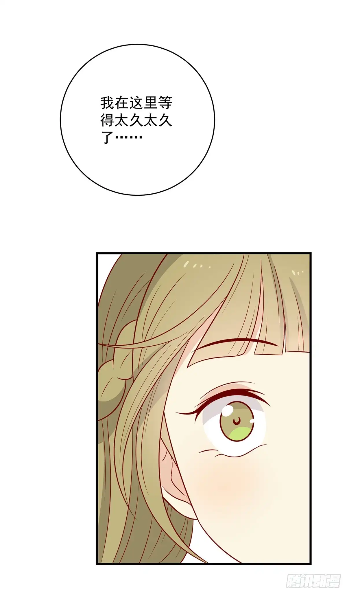 《王爷，奴家减个肥》第137话 神女与宝藏 第56页