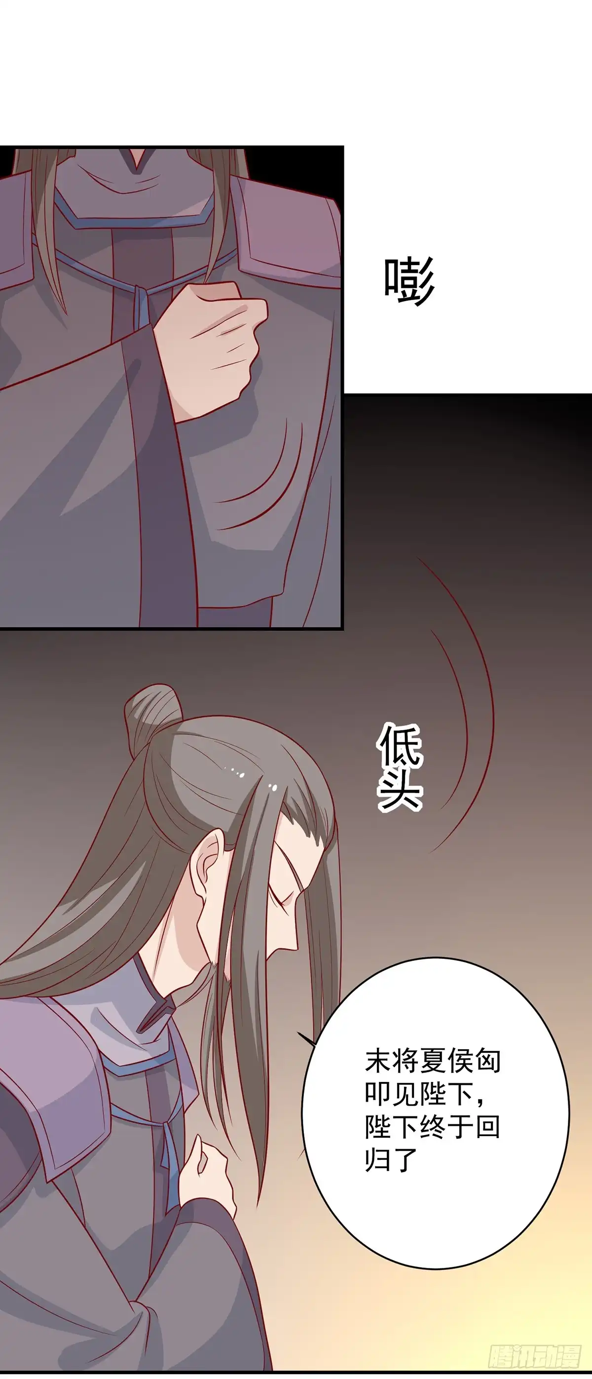 《王爷，奴家减个肥》第137话 神女与宝藏 第8页