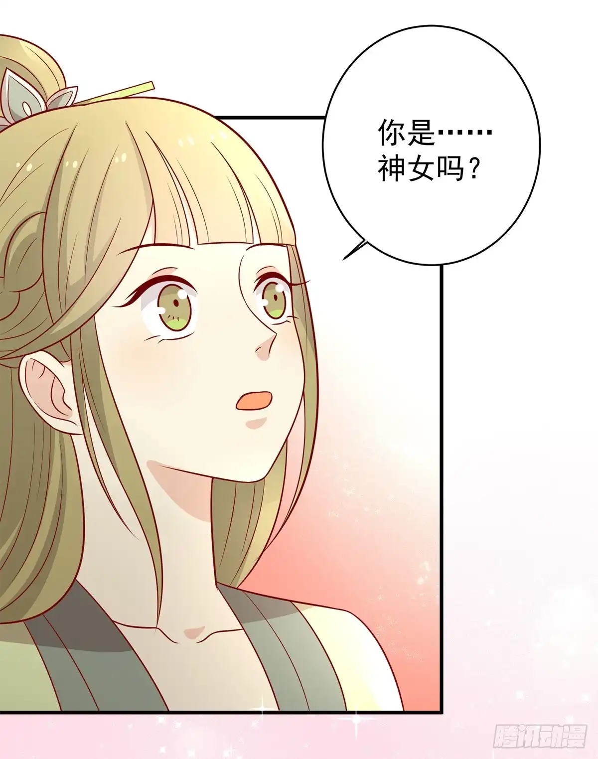 《王爷，奴家减个肥》第137话 神女与宝藏 第34页