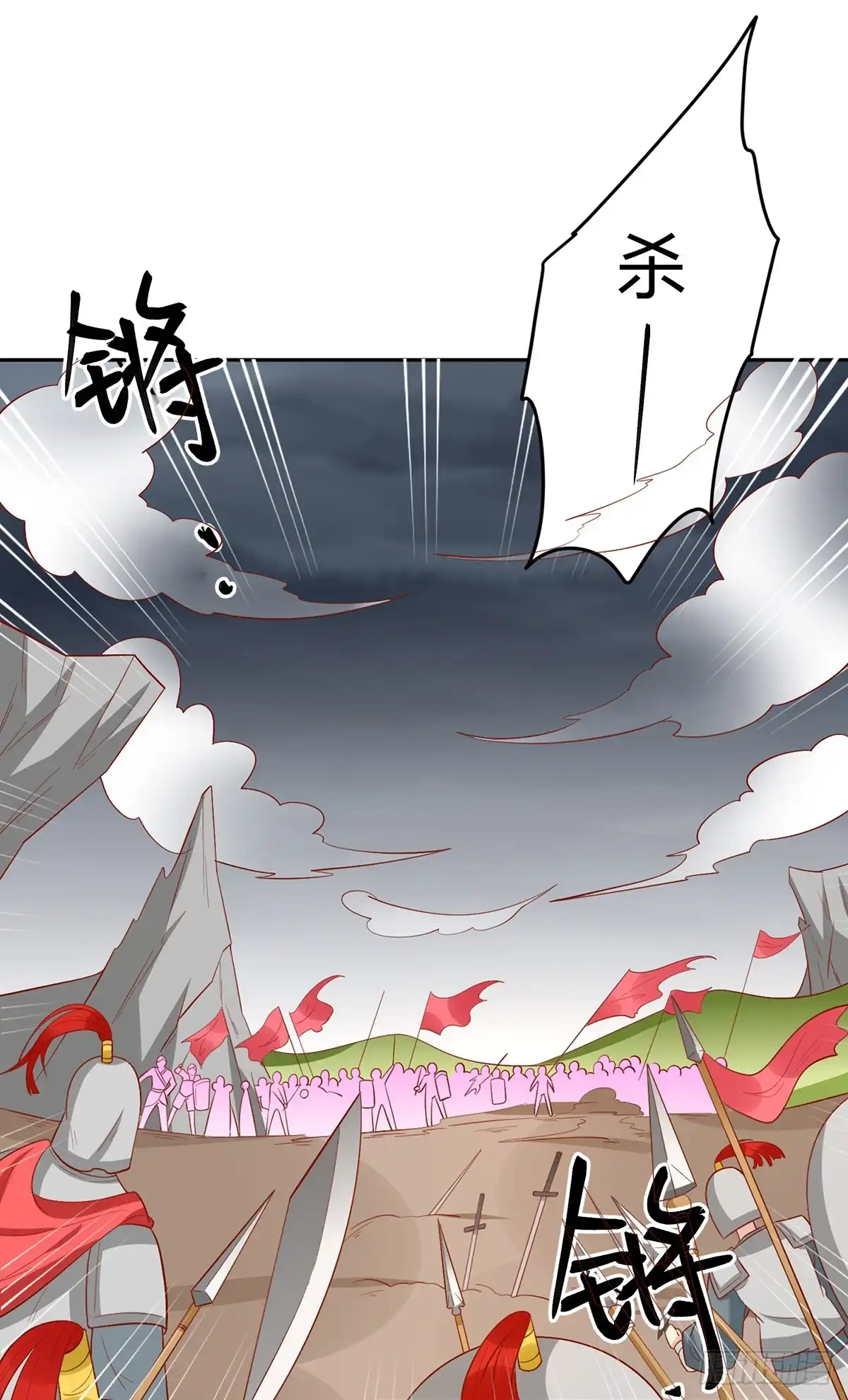 《王爷，奴家减个肥》第138话 心意相通 第6页