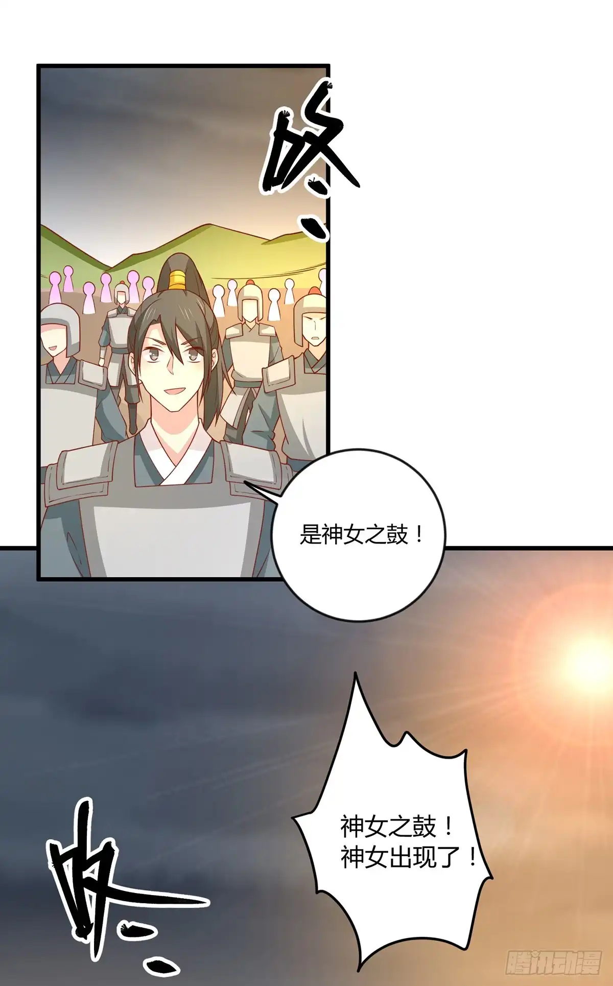 《王爷，奴家减个肥》第138话 心意相通 第20页
