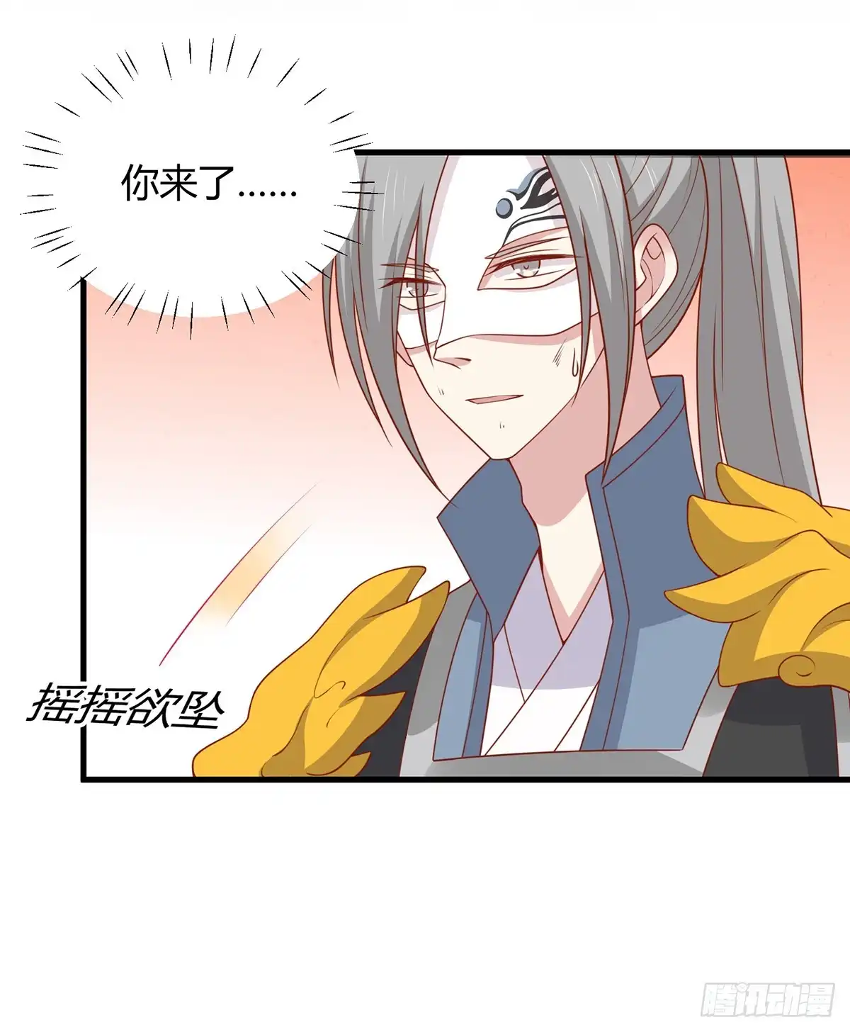 《王爷，奴家减个肥》第138话 心意相通 第25页