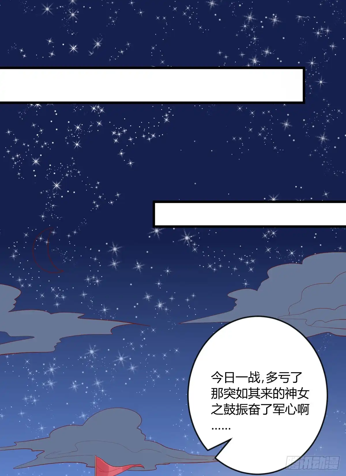 《王爷，奴家减个肥》第138话 心意相通 第27页